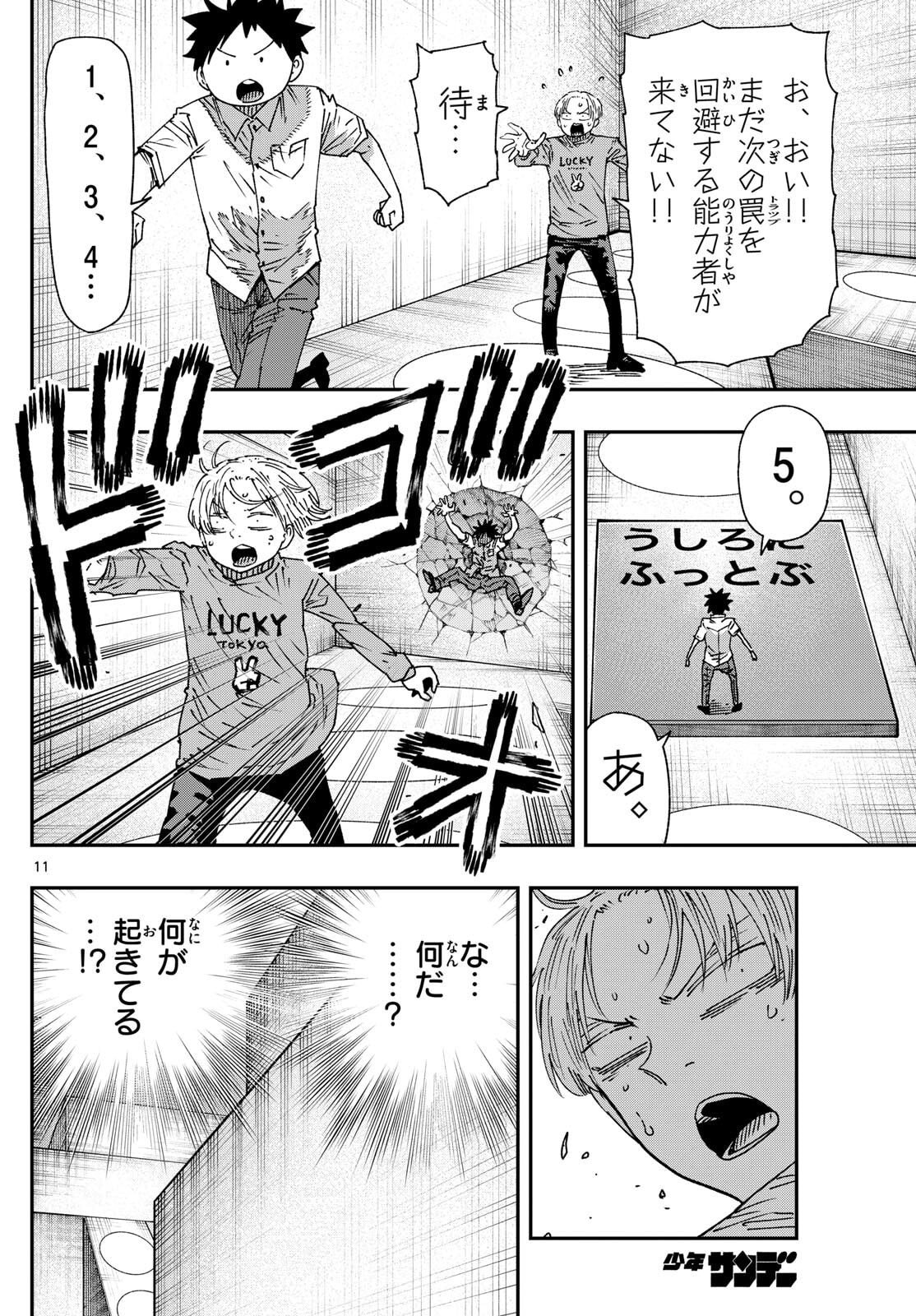 Parashoppers Chap 43 - Next Chap 44