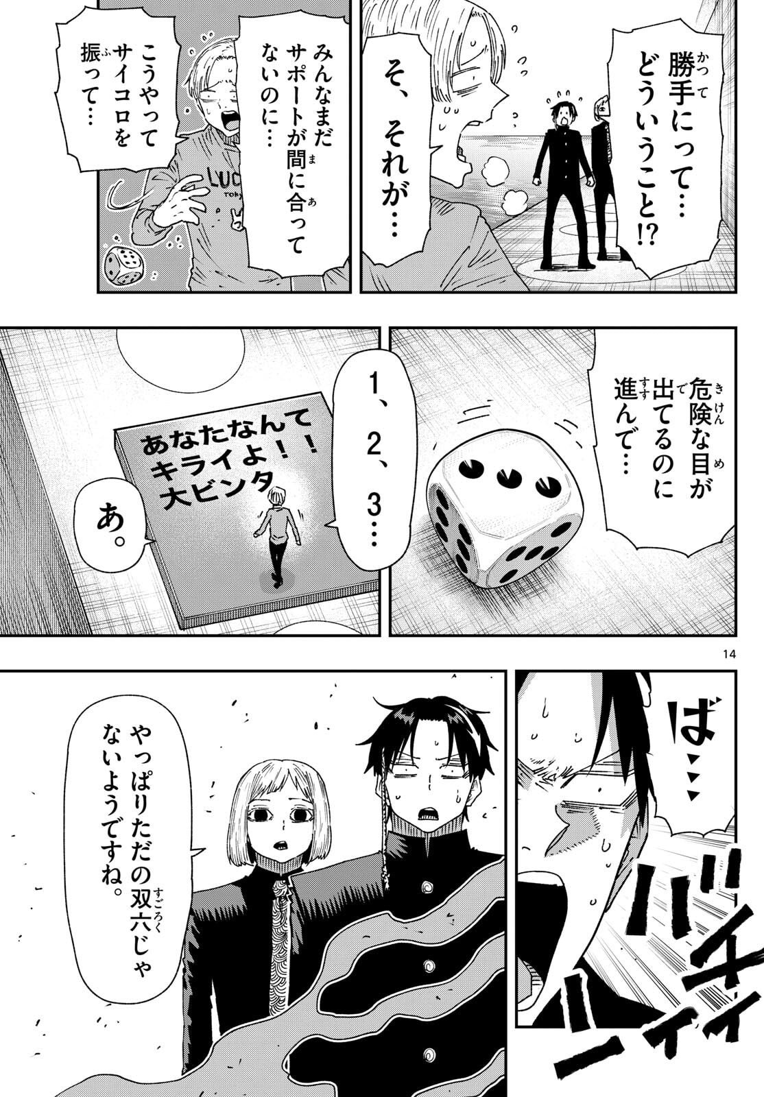 Parashoppers Chap 43 - Next Chap 44