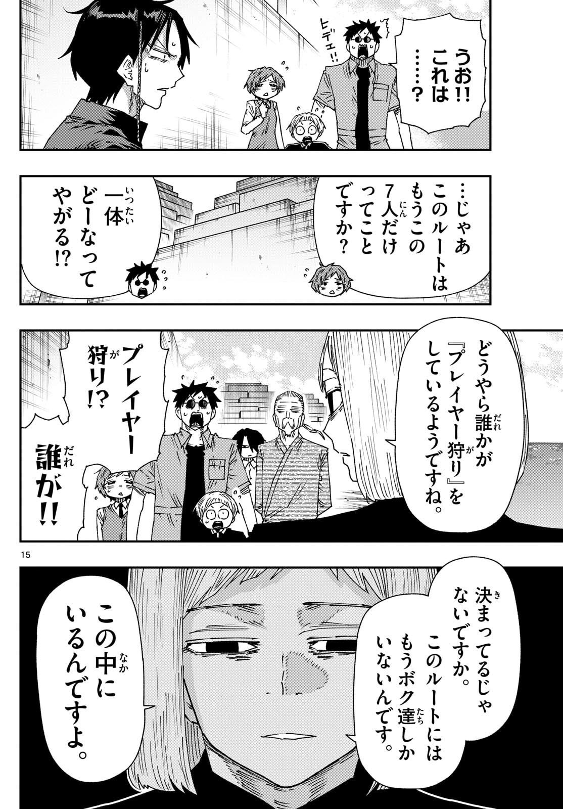 Parashoppers Chap 43 - Next Chap 44