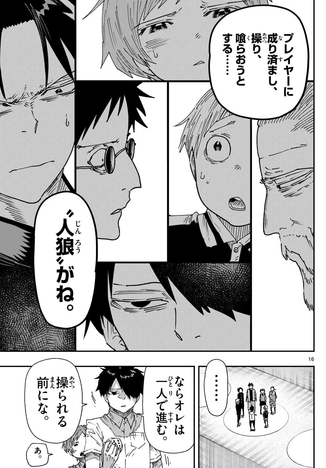 Parashoppers Chap 43 - Next Chap 44