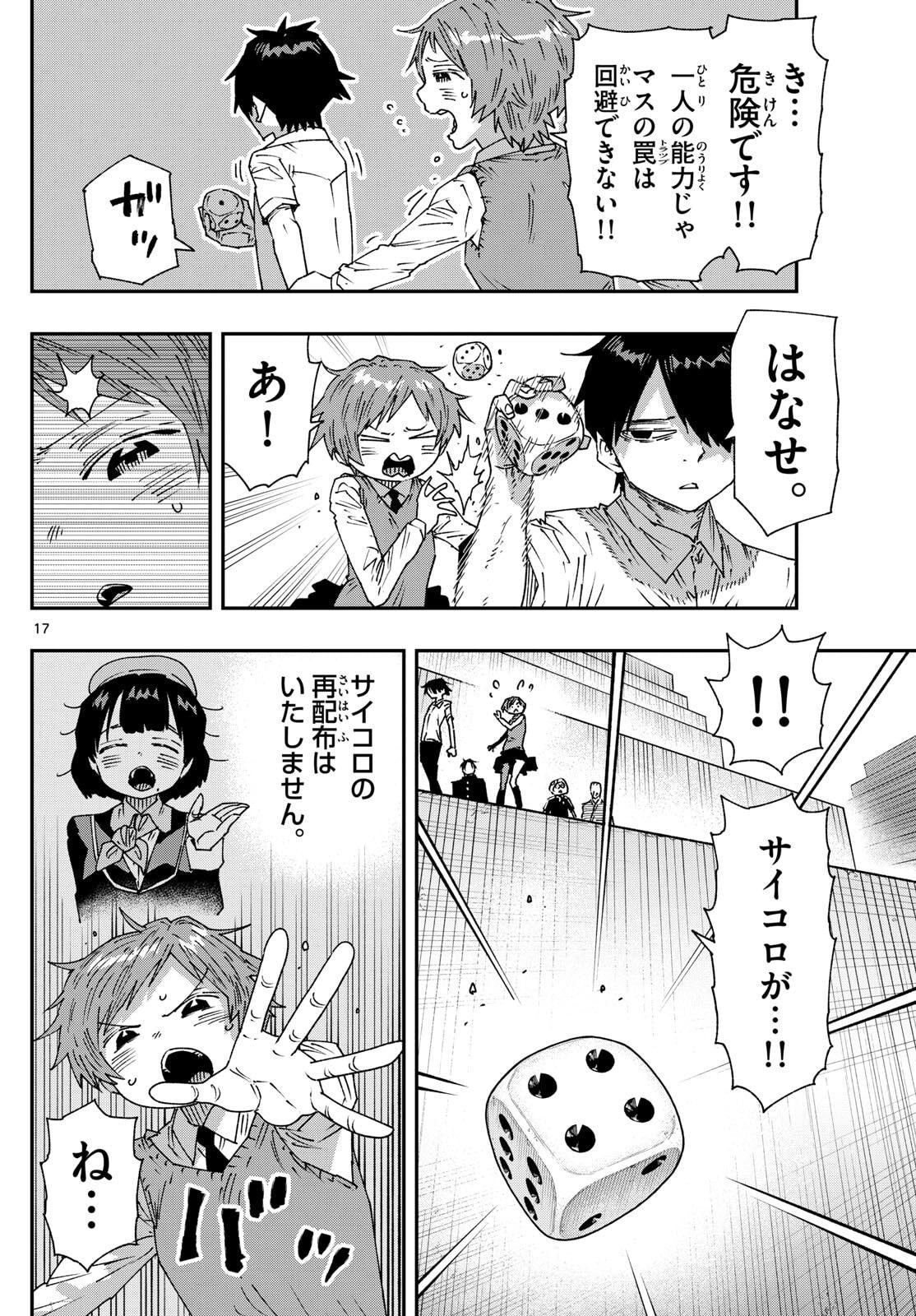 Parashoppers Chap 43 - Next Chap 44