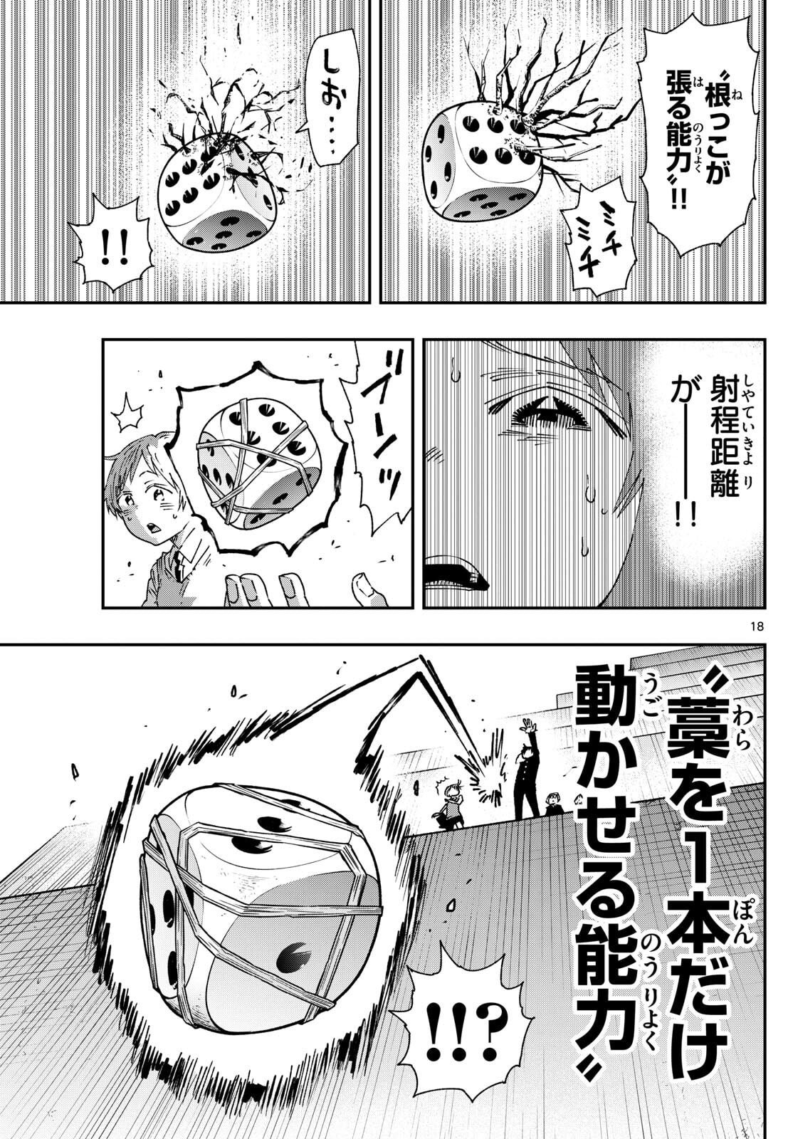 Parashoppers Chap 43 - Next Chap 44