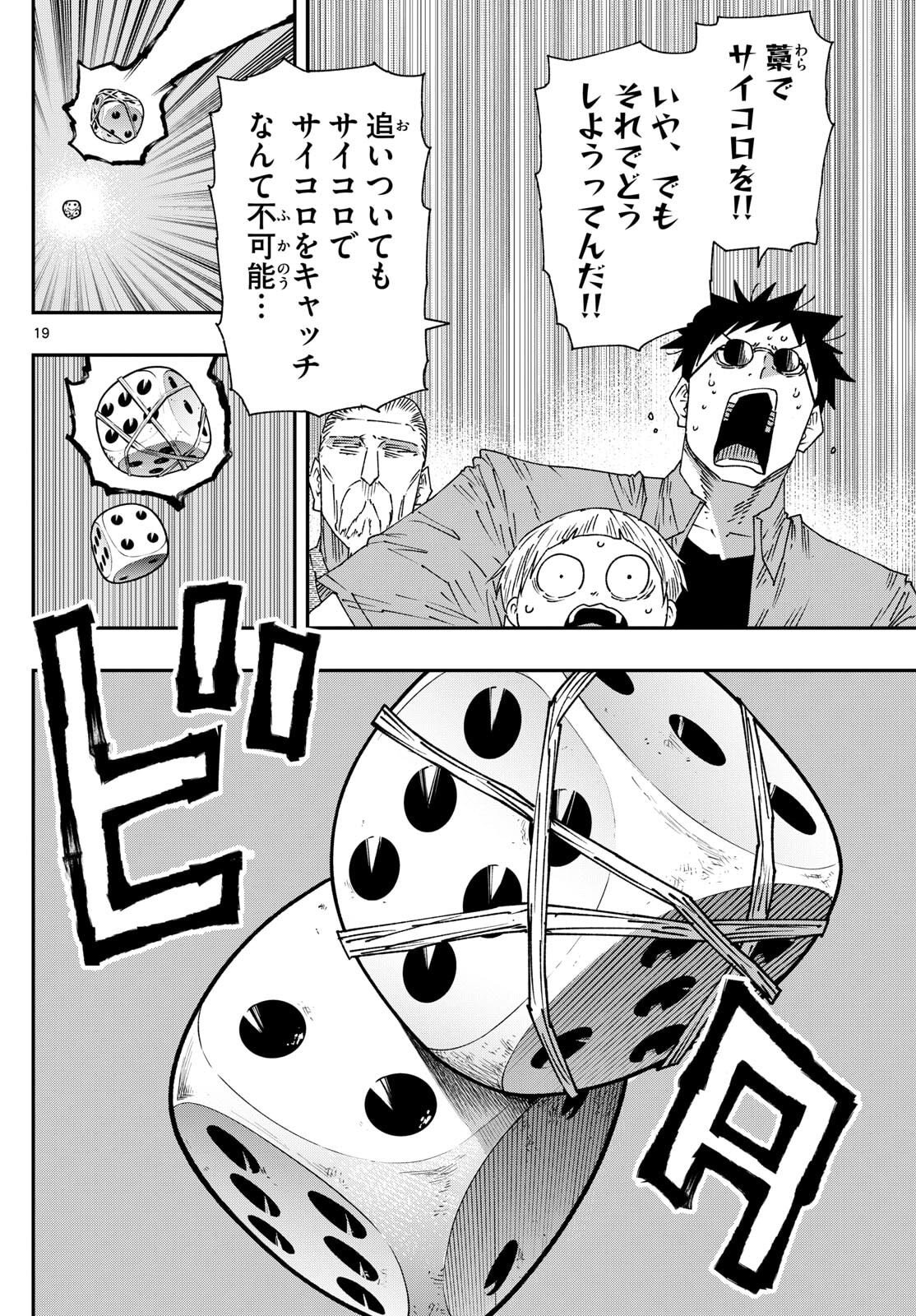 Parashoppers Chap 43 - Next Chap 44