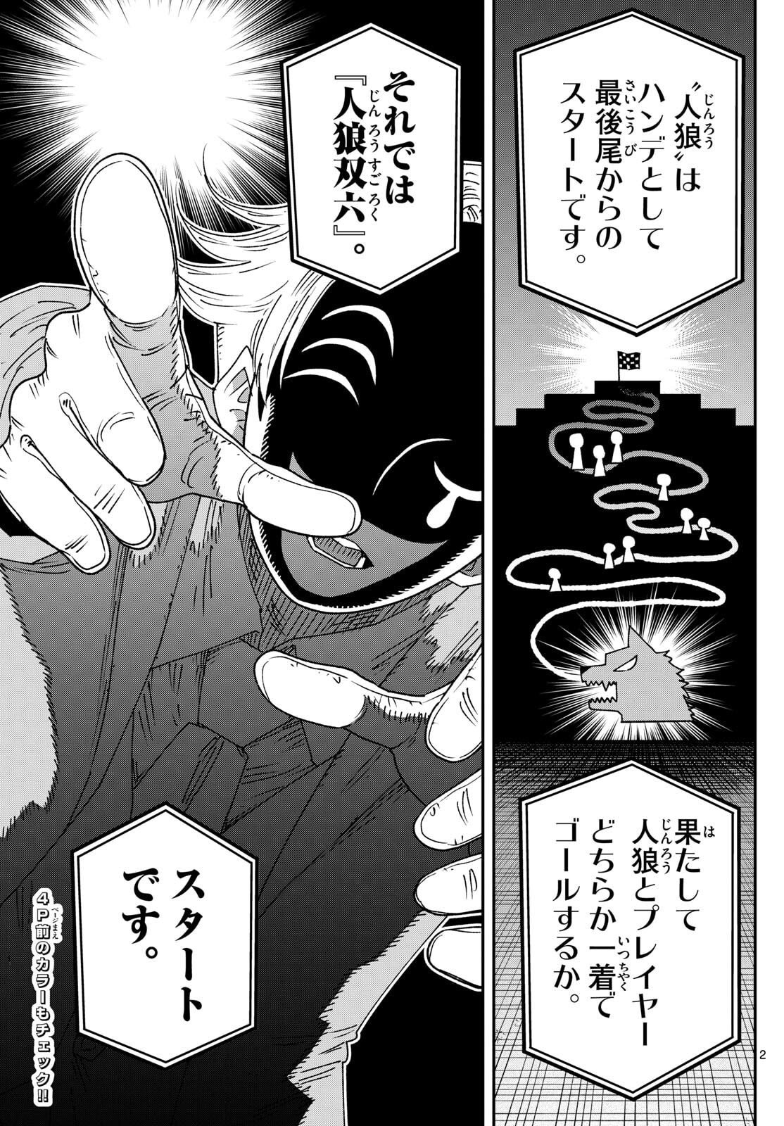 Parashoppers Chap 43 - Next Chap 44