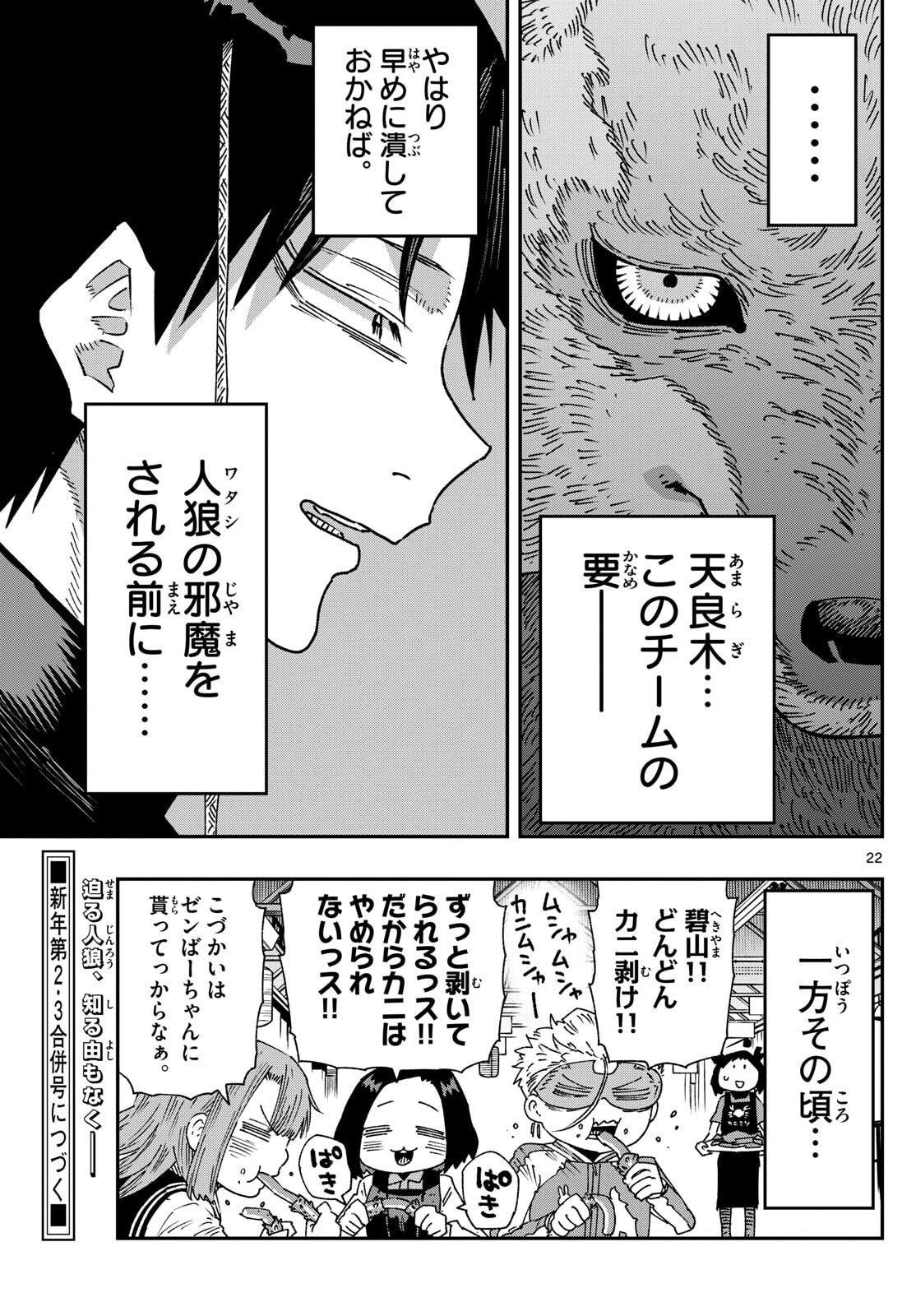 Parashoppers Chap 43 - Next Chap 44