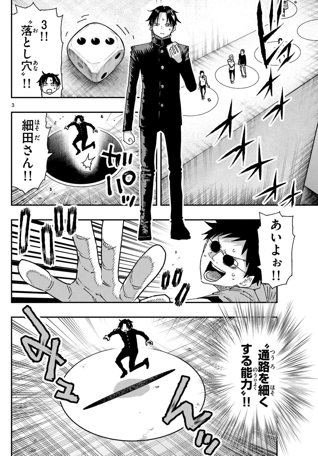 Parashoppers Chap 43 - Next Chap 44