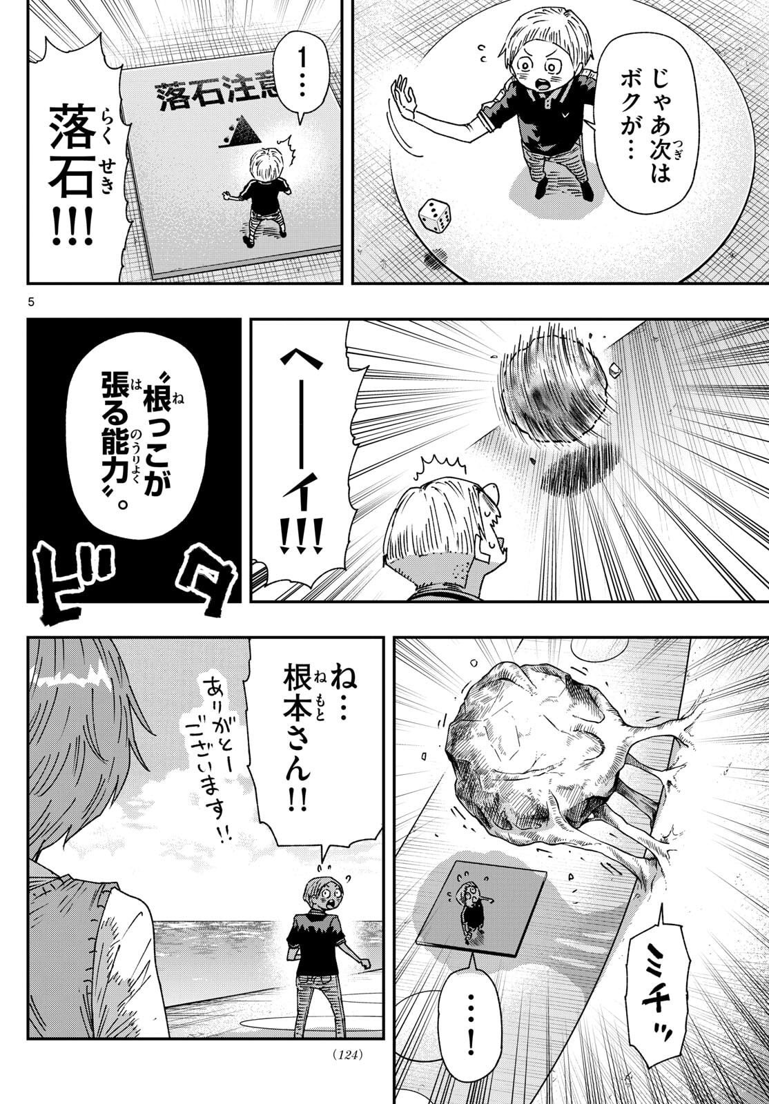 Parashoppers Chap 43 - Next Chap 44