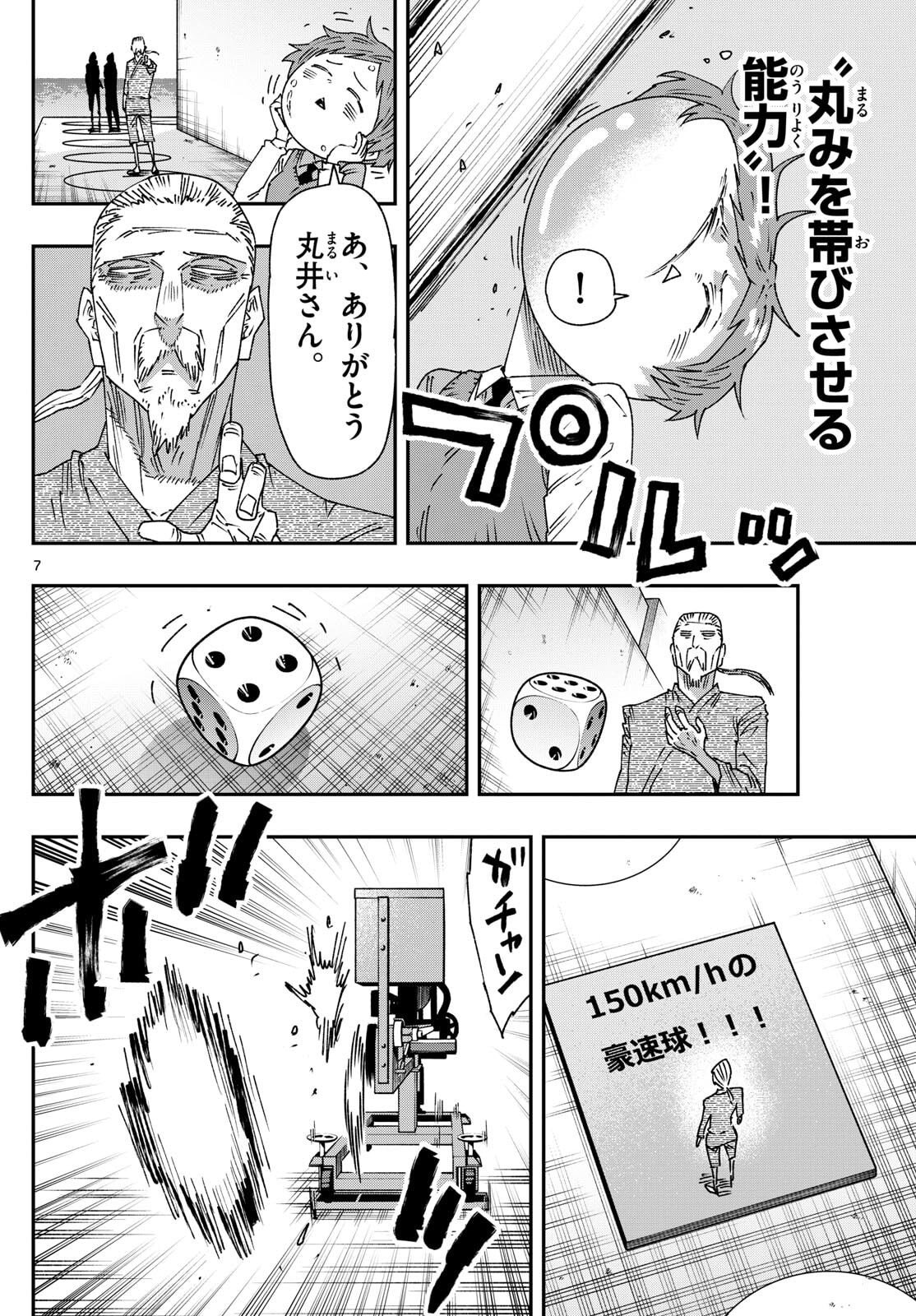 Parashoppers Chap 43 - Next Chap 44