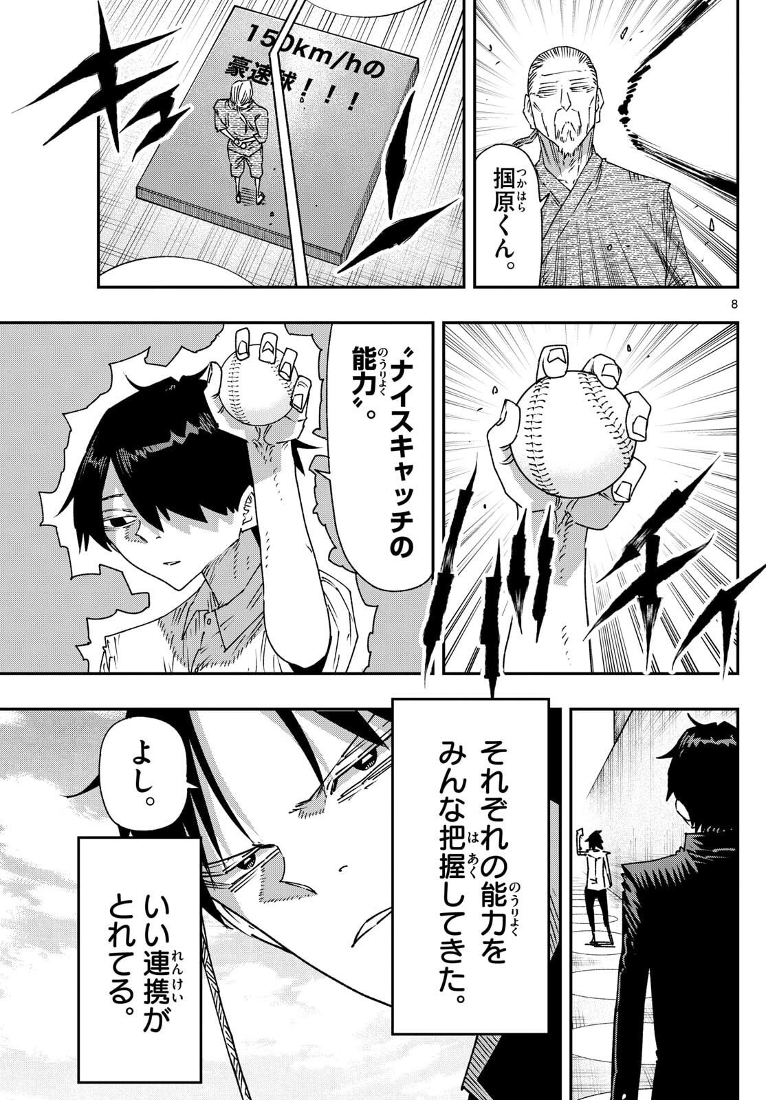 Parashoppers Chap 43 - Next Chap 44