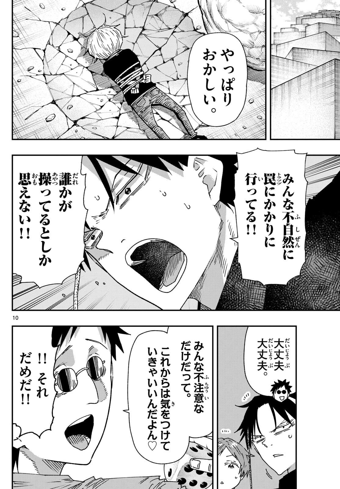 Parashoppers Chap 44 - Next Chap 45