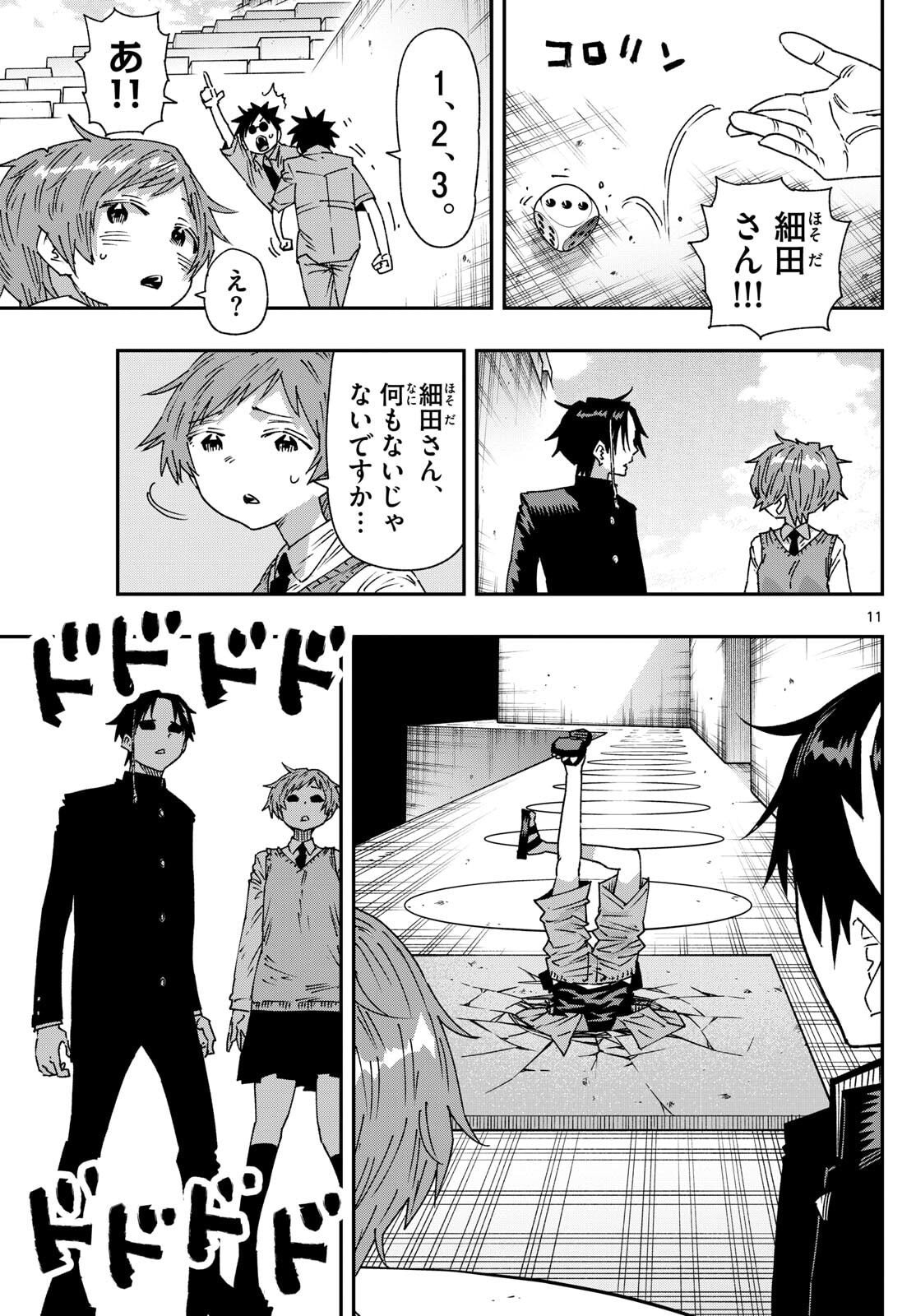 Parashoppers Chap 44 - Next Chap 45