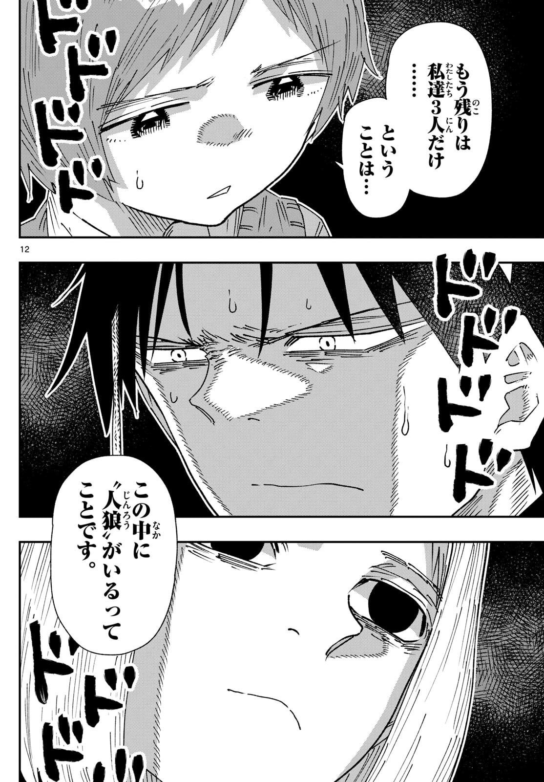 Parashoppers Chap 44 - Next Chap 45