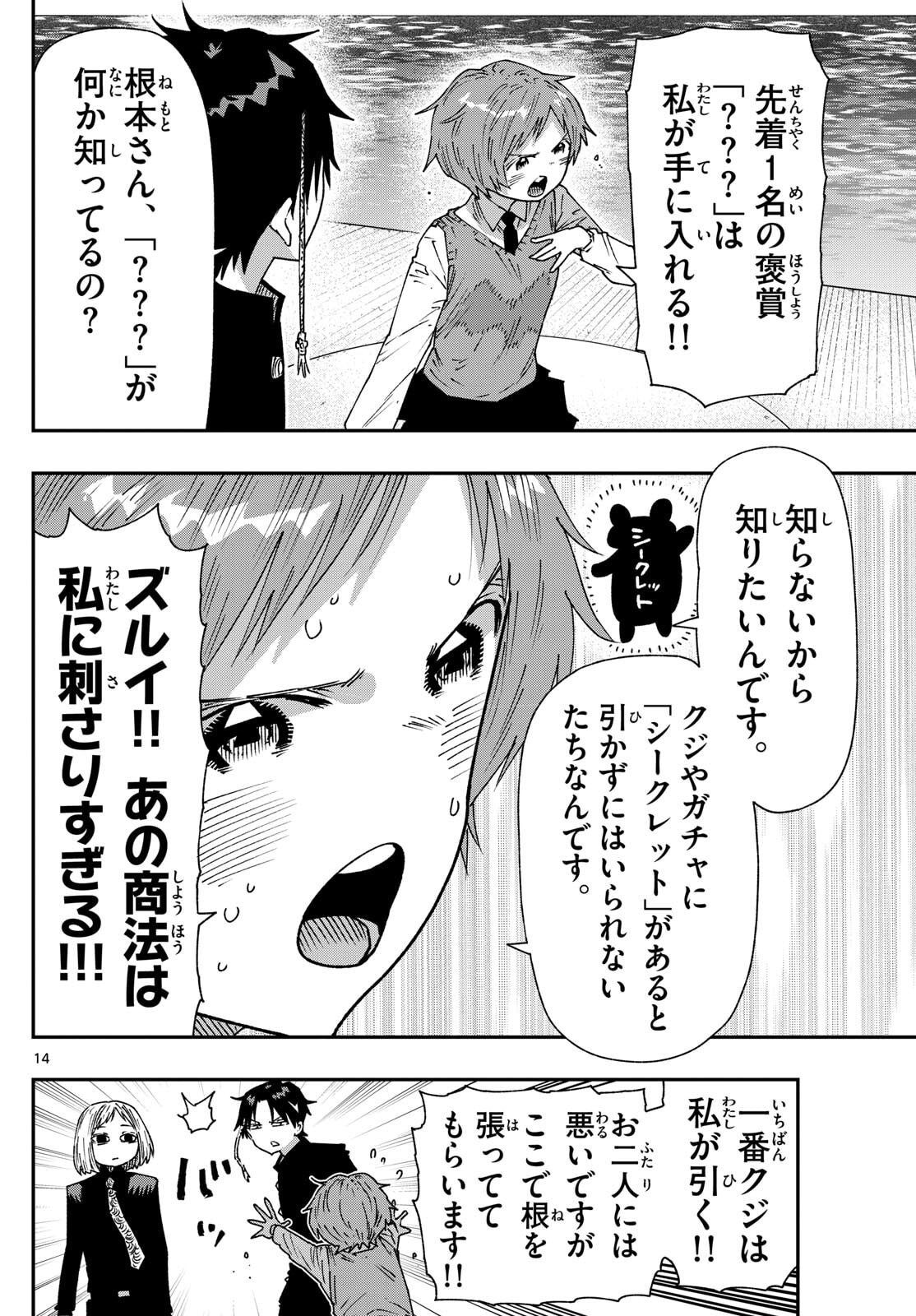 Parashoppers Chap 44 - Next Chap 45