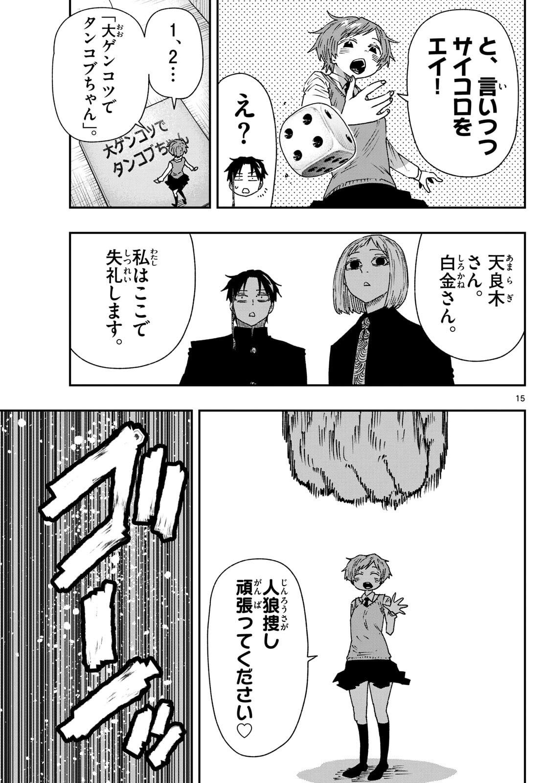 Parashoppers Chap 44 - Next Chap 45