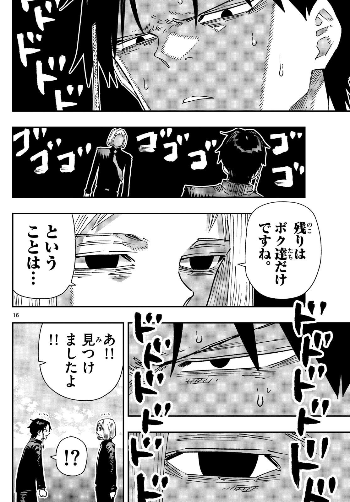 Parashoppers Chap 44 - Next Chap 45