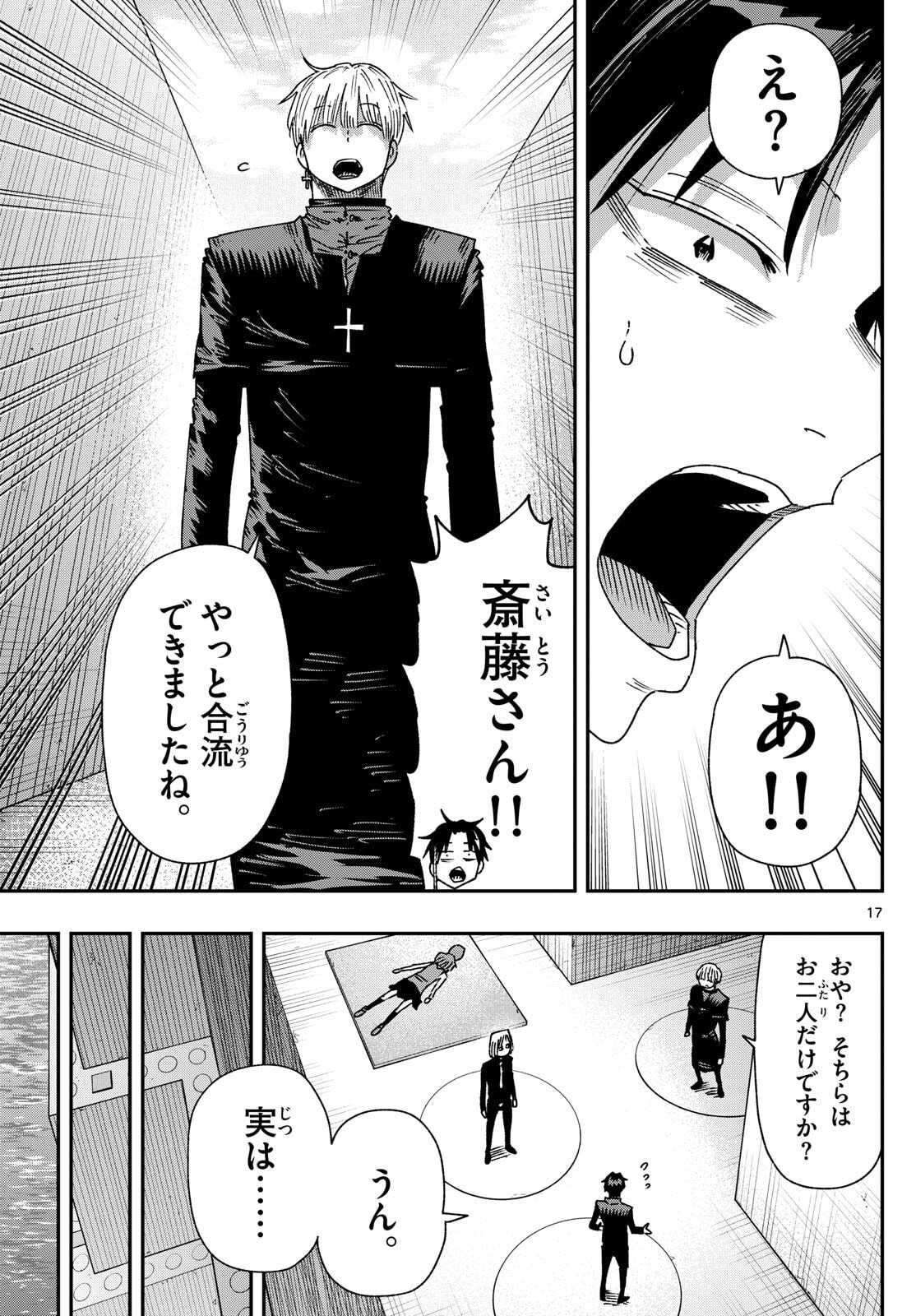 Parashoppers Chap 44 - Next Chap 45