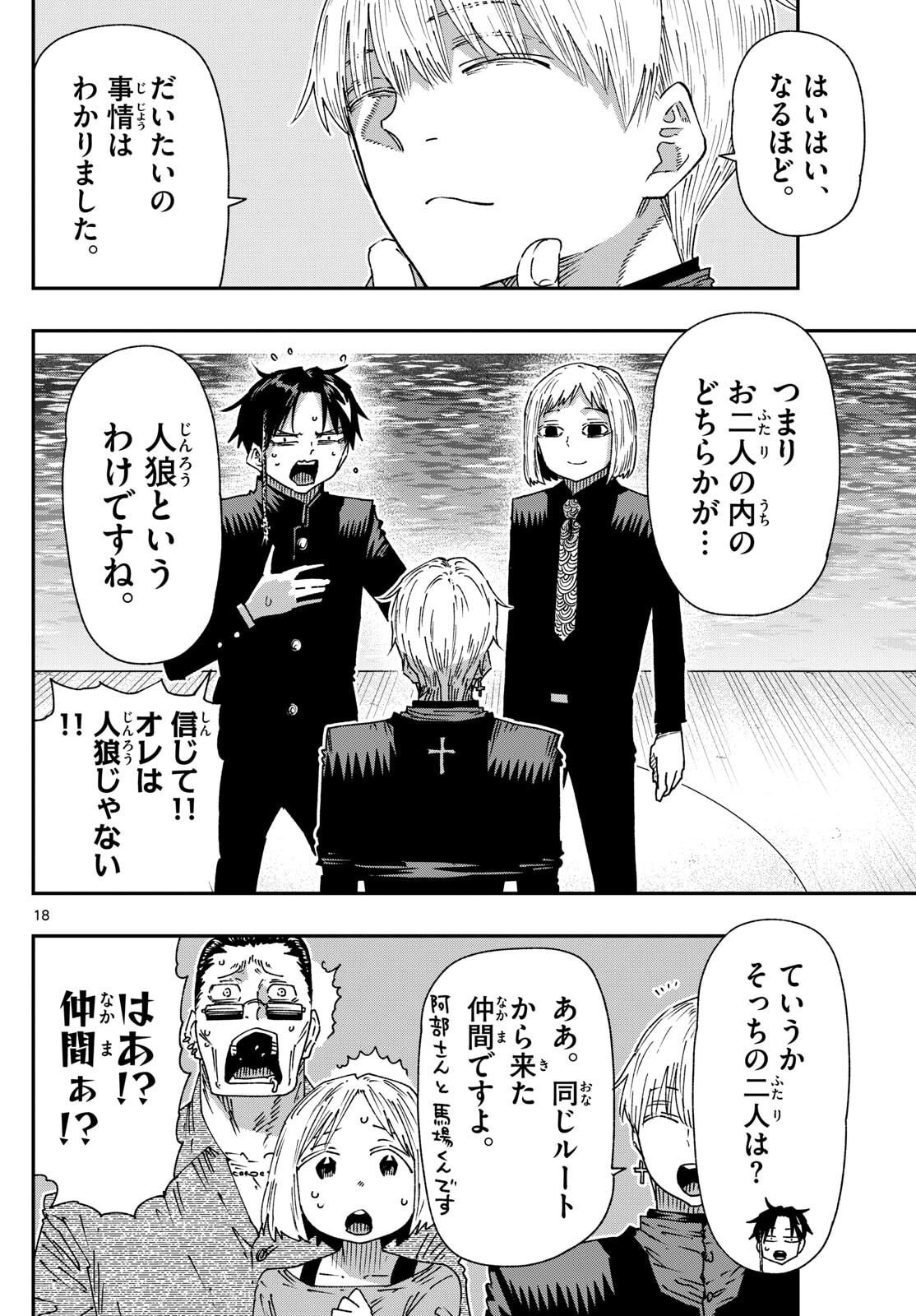 Parashoppers Chap 44 - Next Chap 45