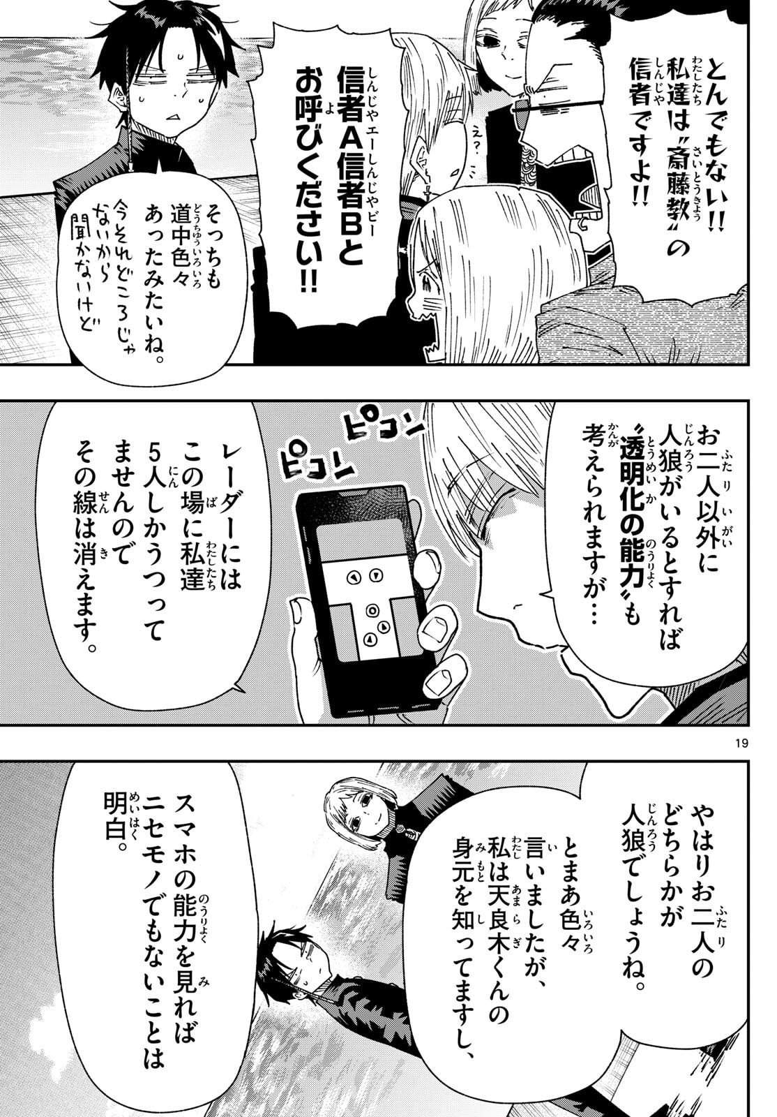 Parashoppers Chap 44 - Next Chap 45