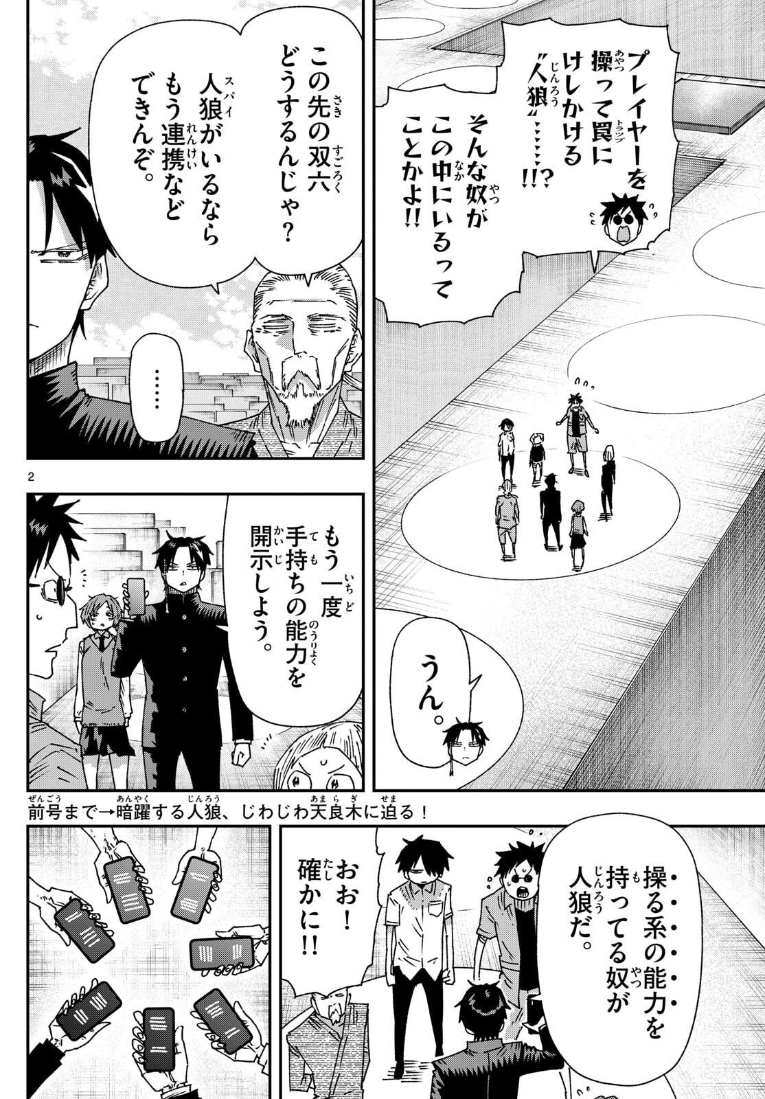 Parashoppers Chap 44 - Next Chap 45