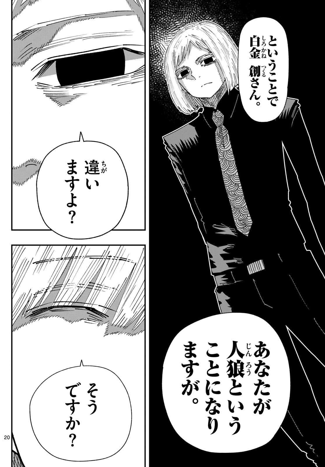 Parashoppers Chap 44 - Next Chap 45