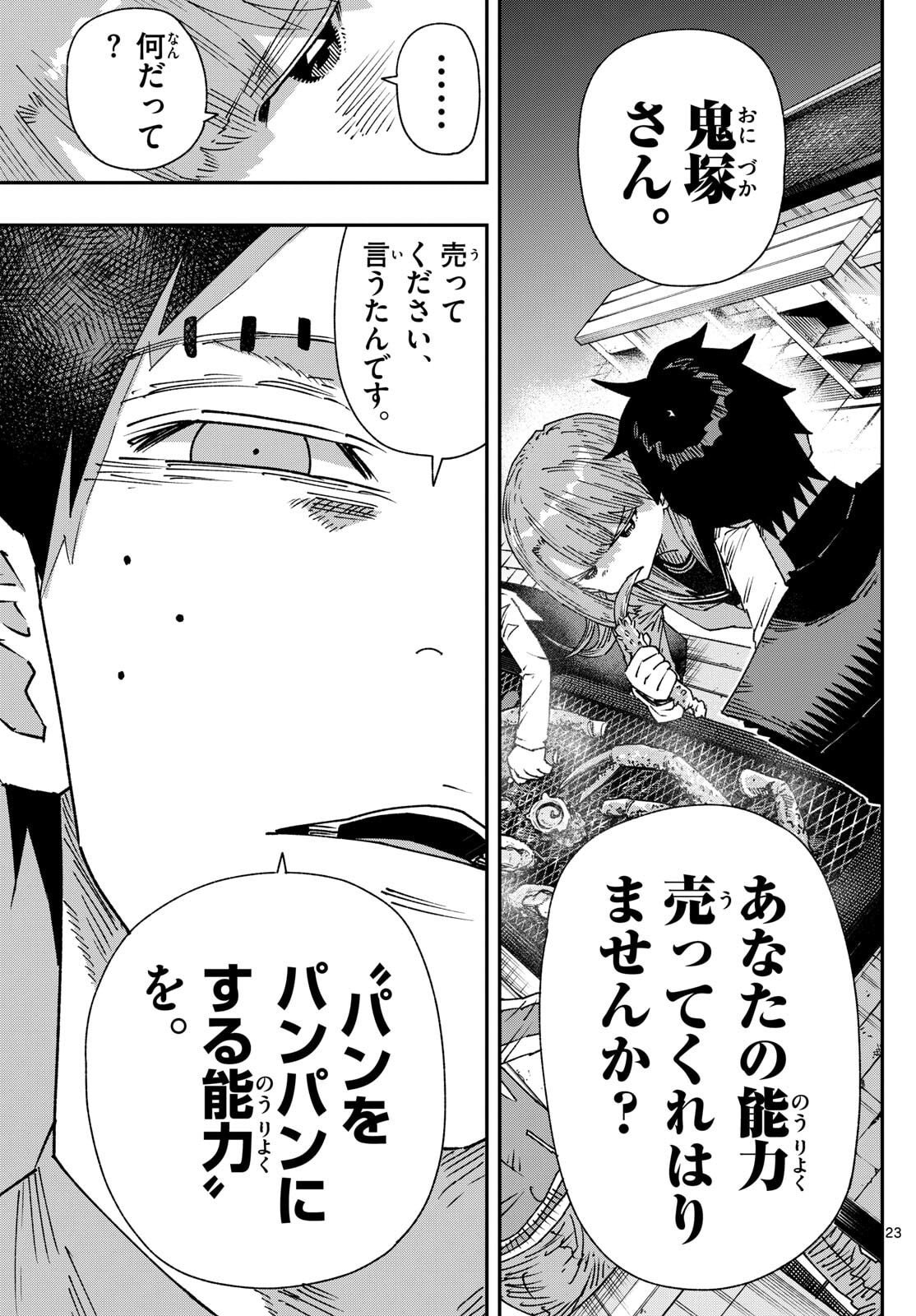 Parashoppers Chap 44 - Next Chap 45