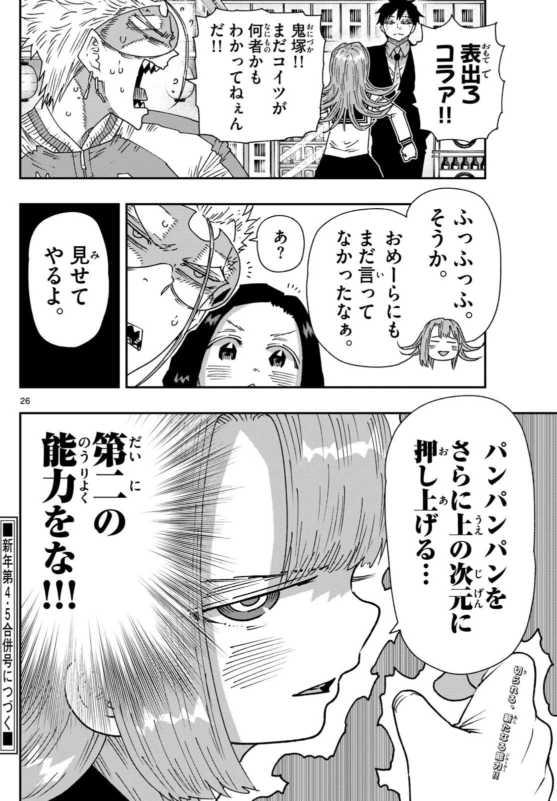 Parashoppers Chap 44 - Next Chap 45