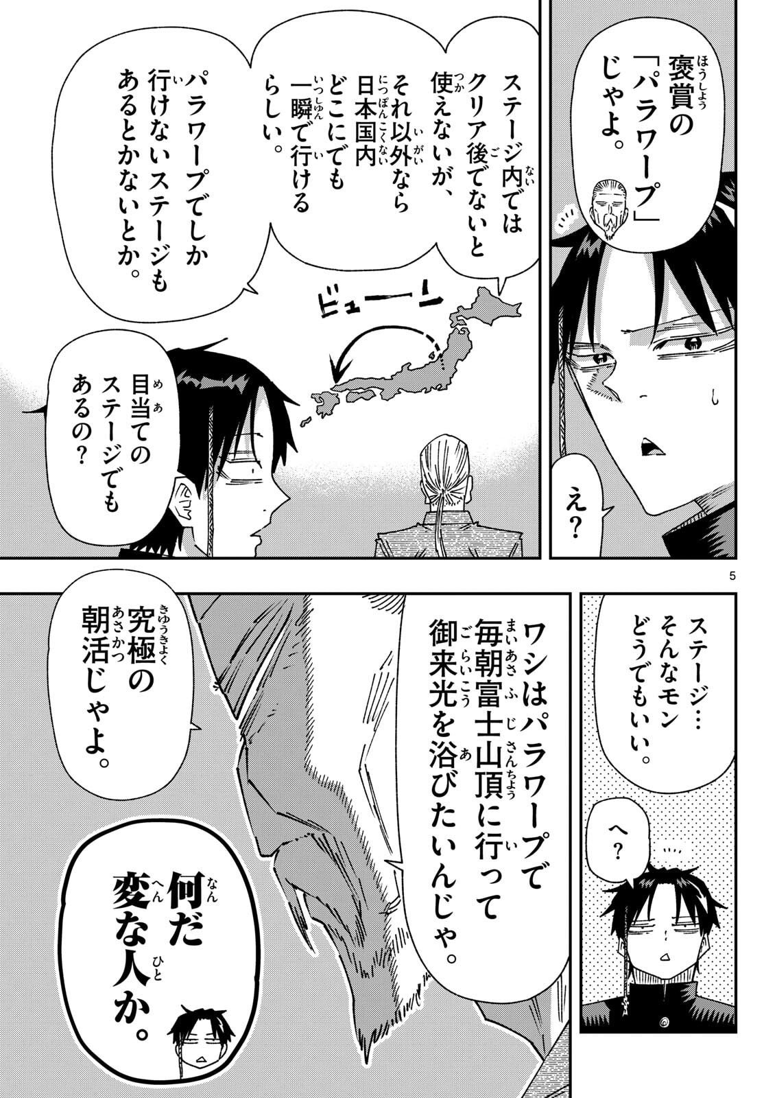 Parashoppers Chap 44 - Next Chap 45