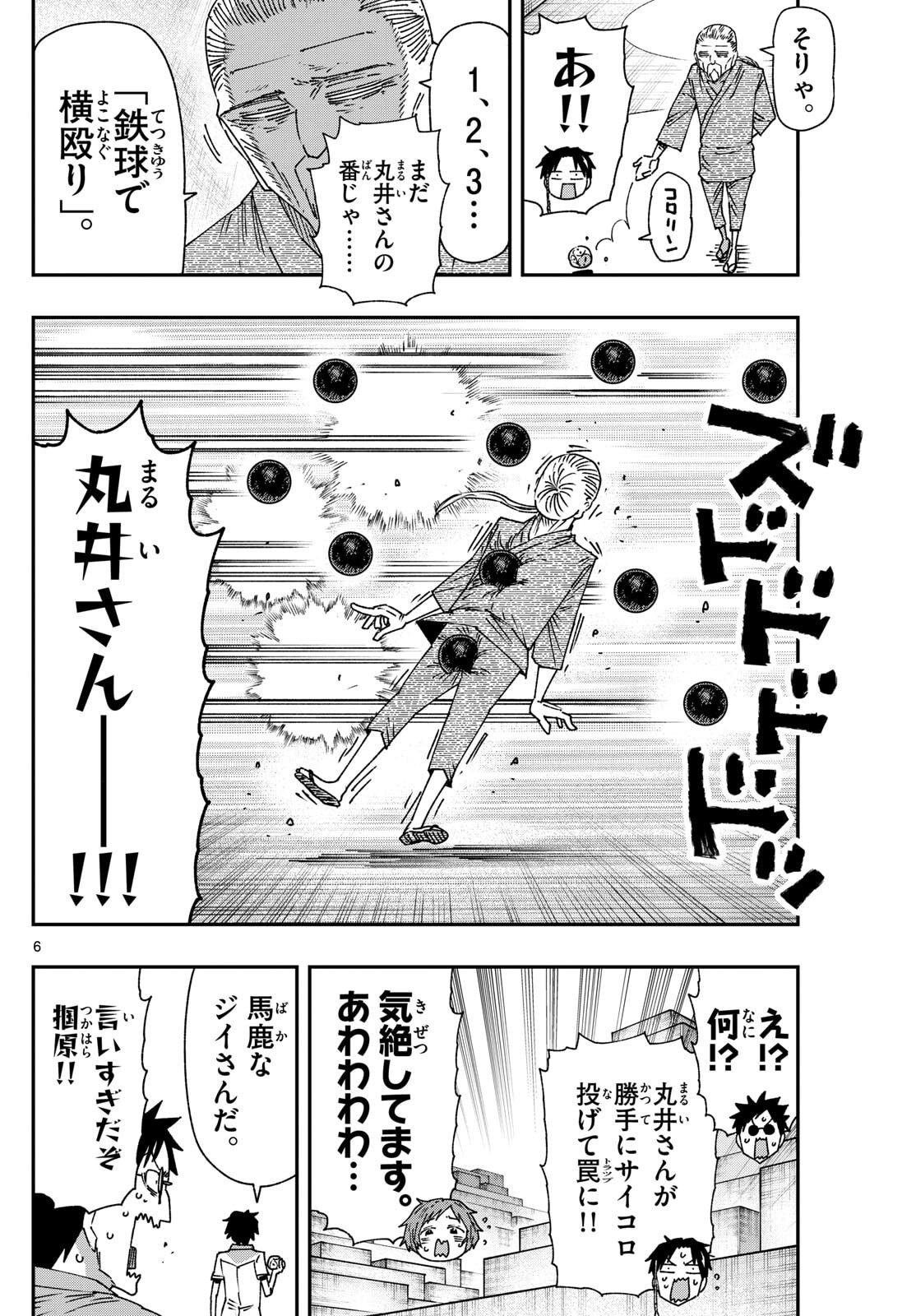 Parashoppers Chap 44 - Next Chap 45