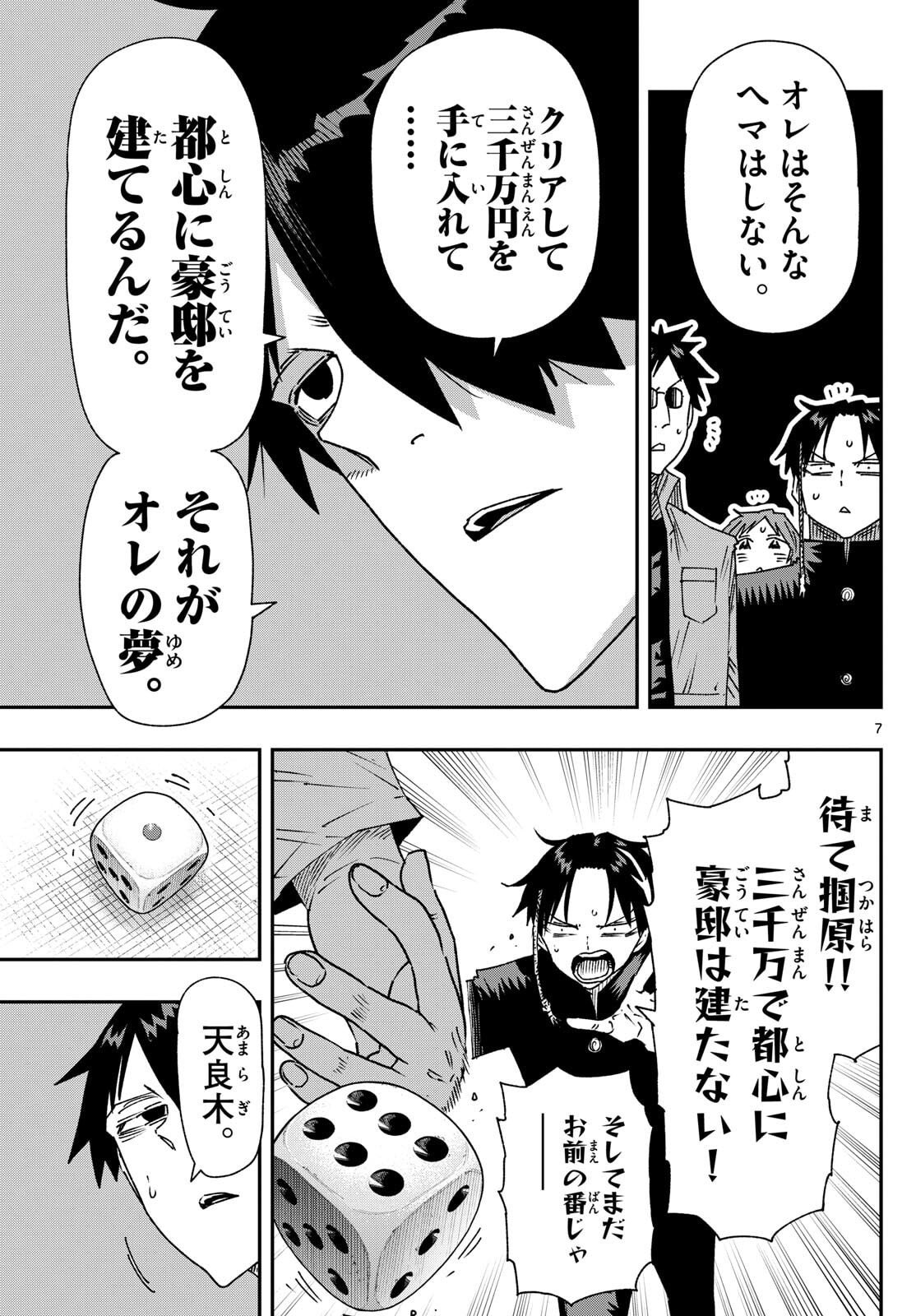 Parashoppers Chap 44 - Next Chap 45