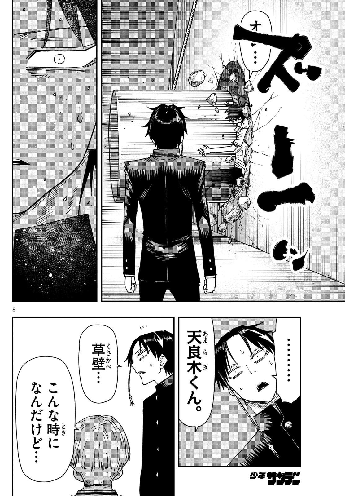 Parashoppers Chap 44 - Next Chap 45