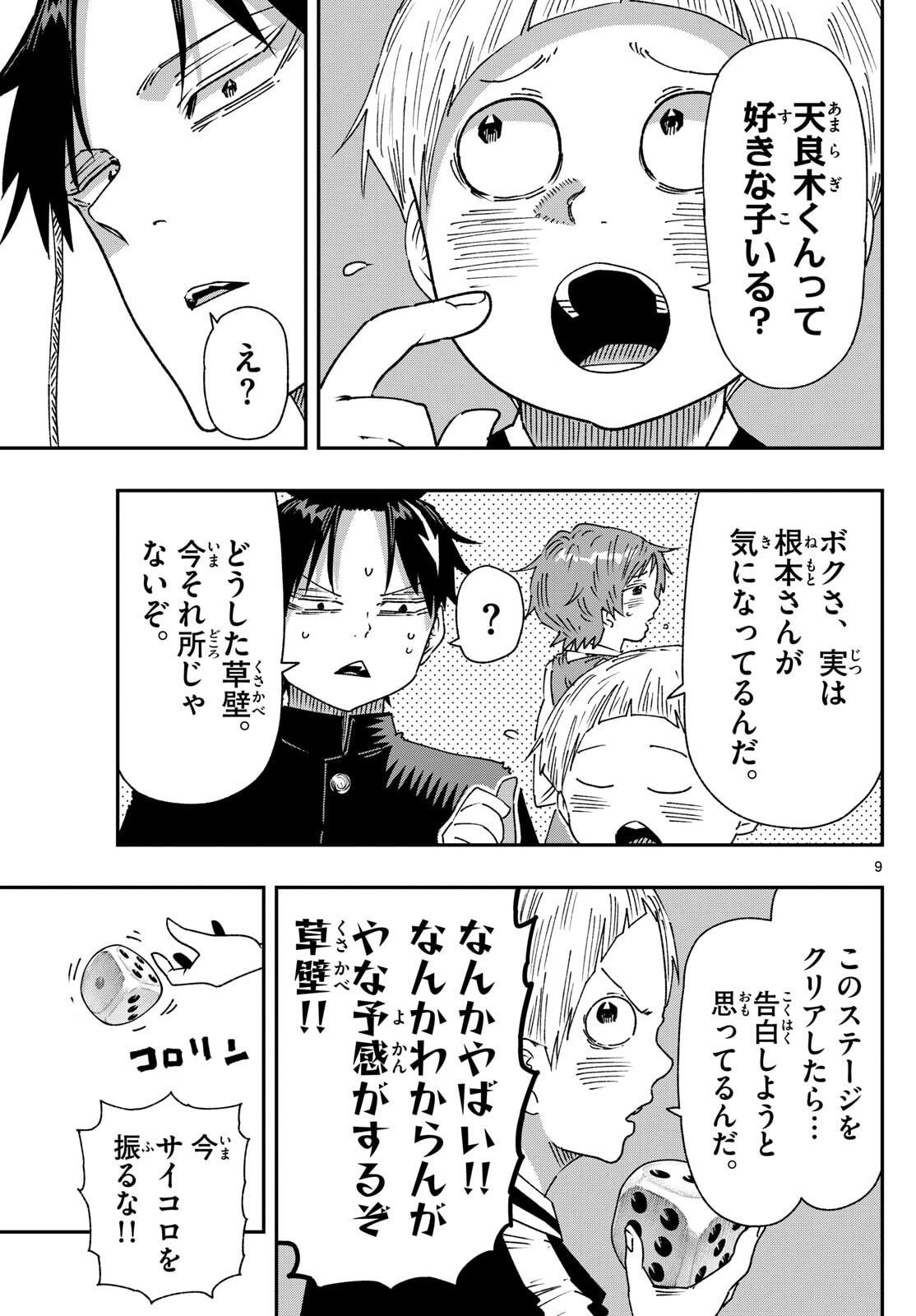 Parashoppers Chap 44 - Next Chap 45