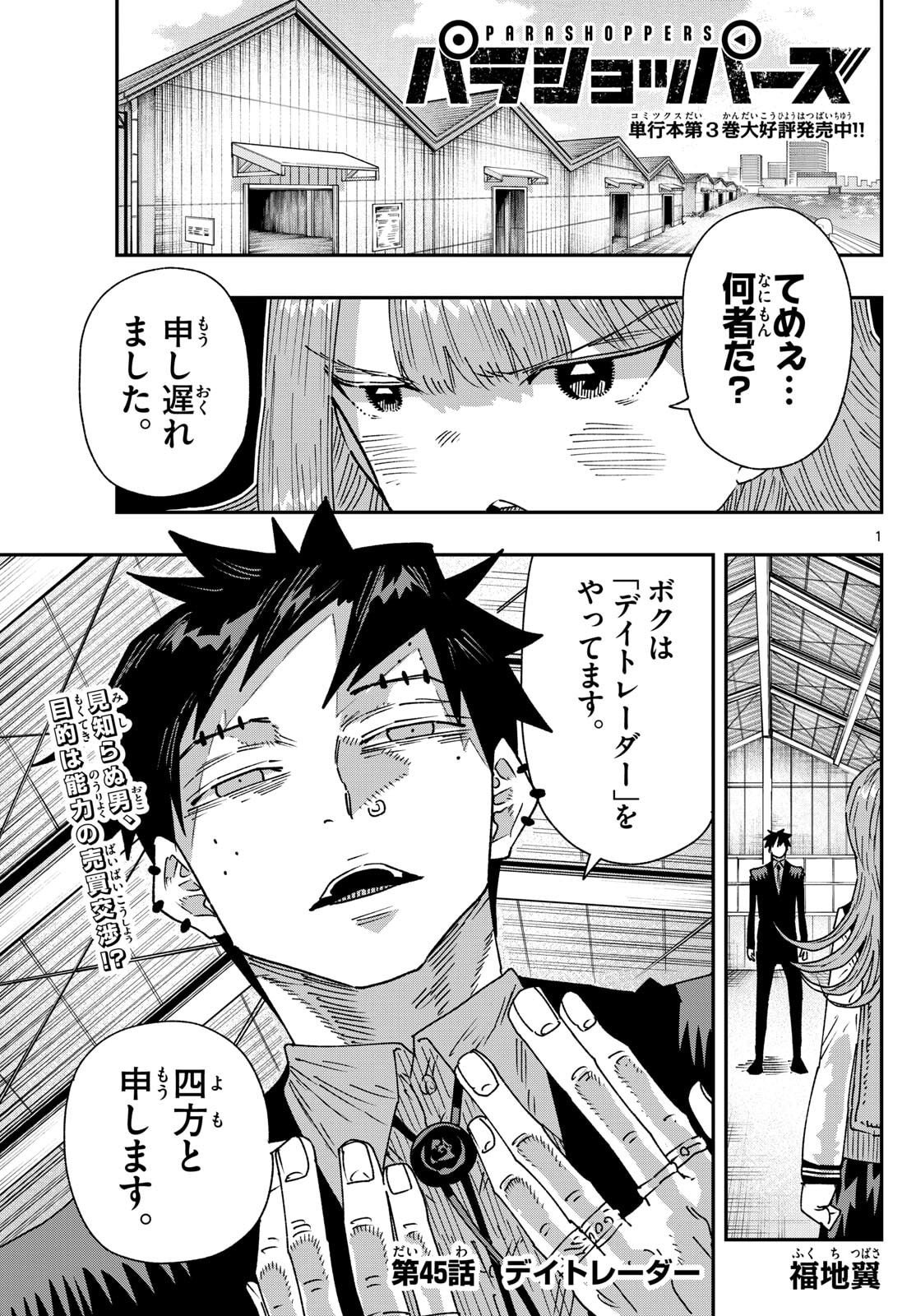 Parashoppers Chap 45 - Next Chap 46