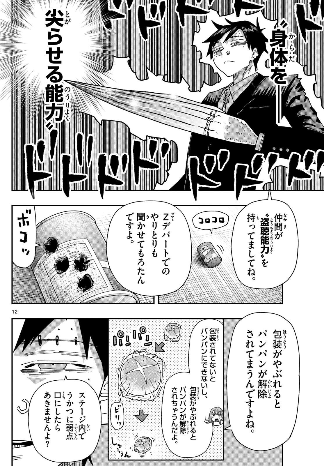 Parashoppers Chap 45 - Next Chap 46