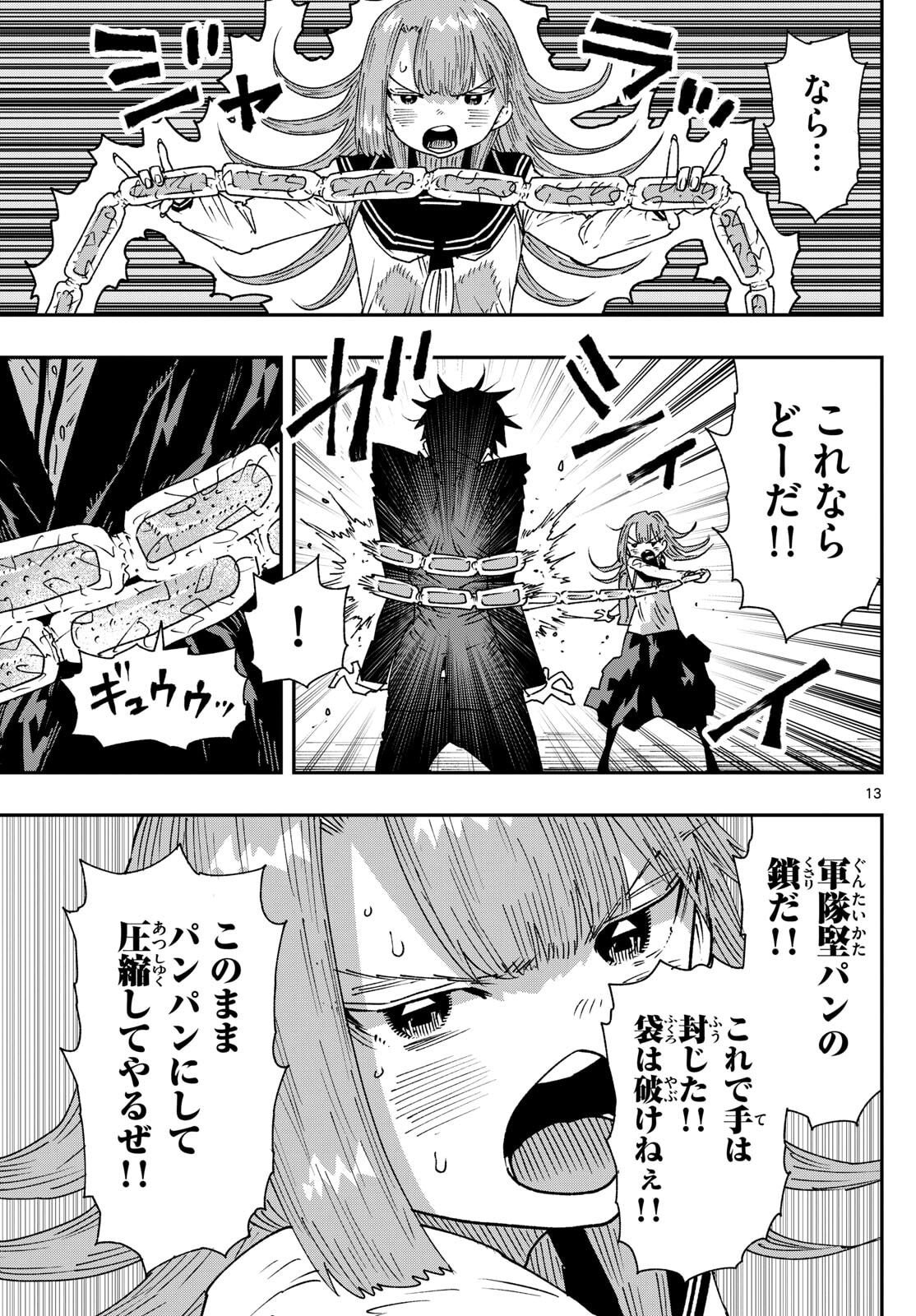 Parashoppers Chap 45 - Next Chap 46