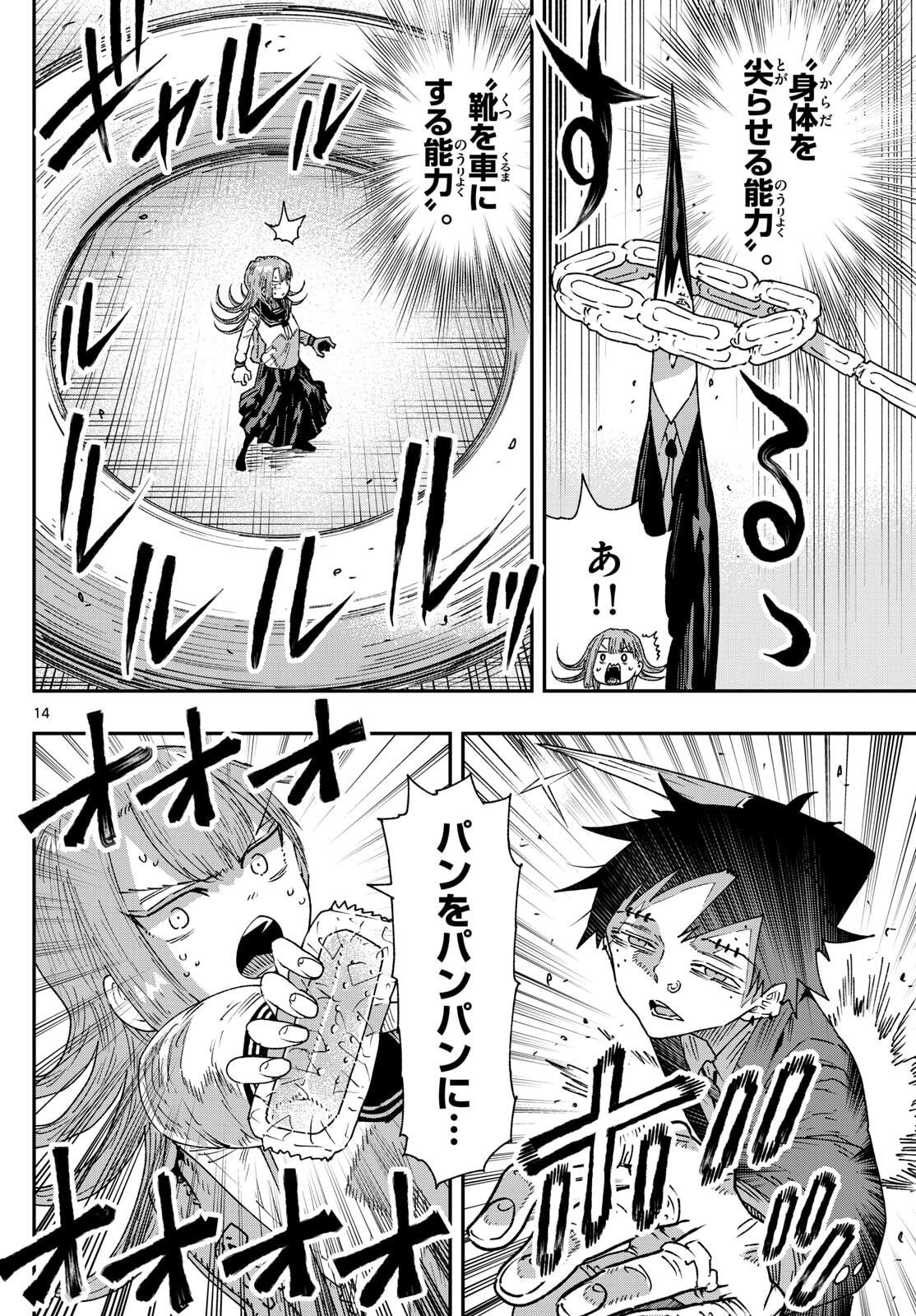 Parashoppers Chap 45 - Next Chap 46