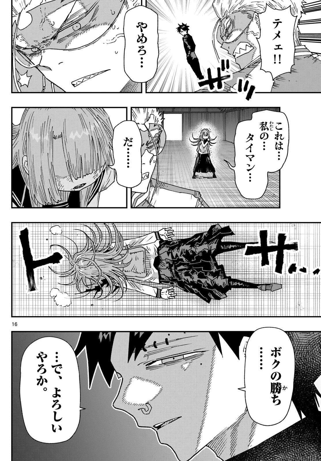 Parashoppers Chap 45 - Next Chap 46