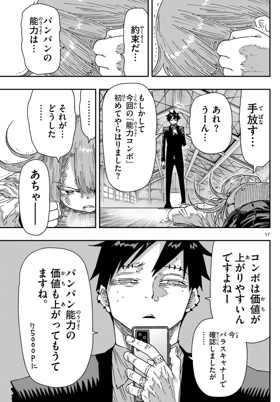 Parashoppers Chap 45 - Next Chap 46