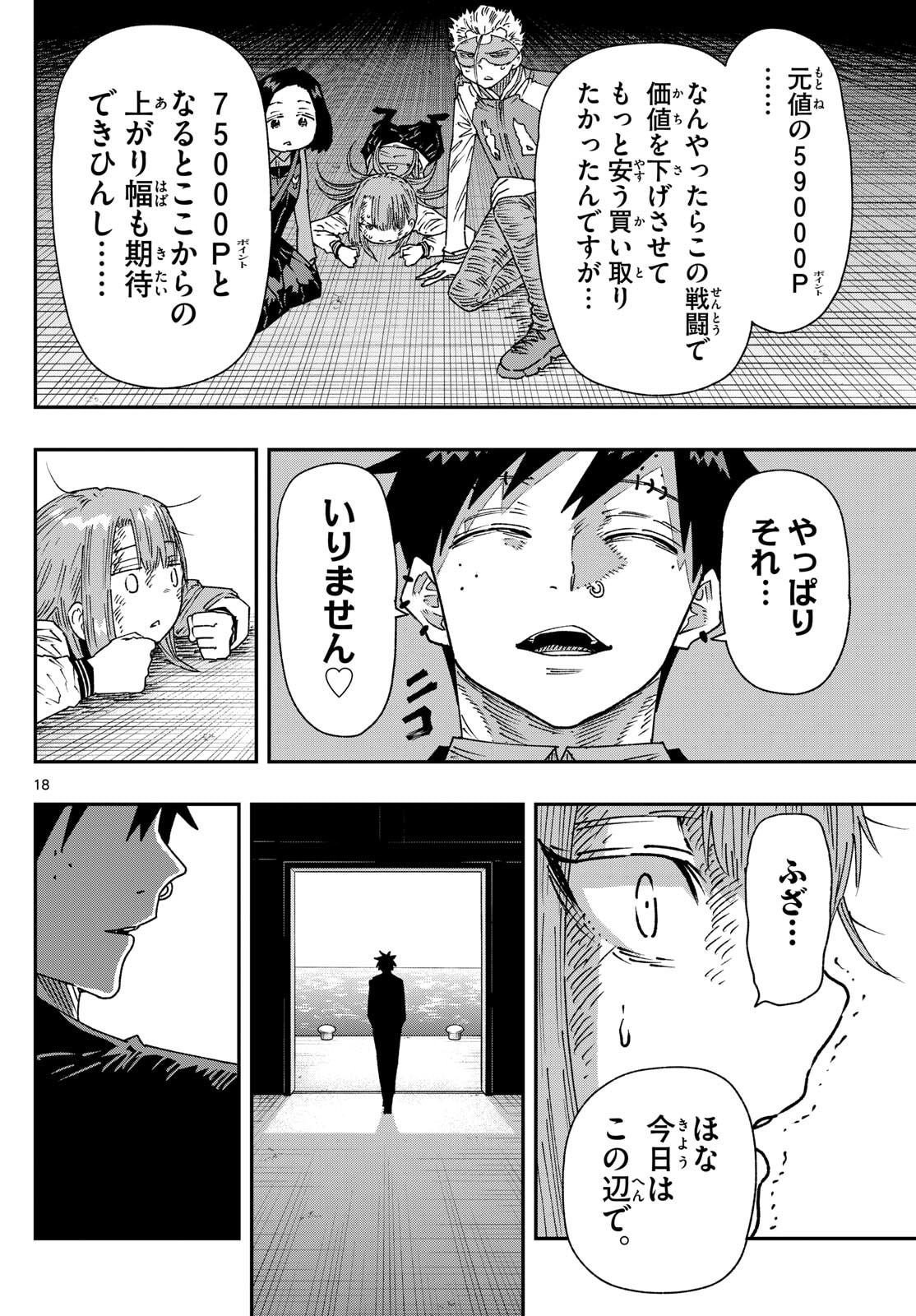 Parashoppers Chap 45 - Next Chap 46