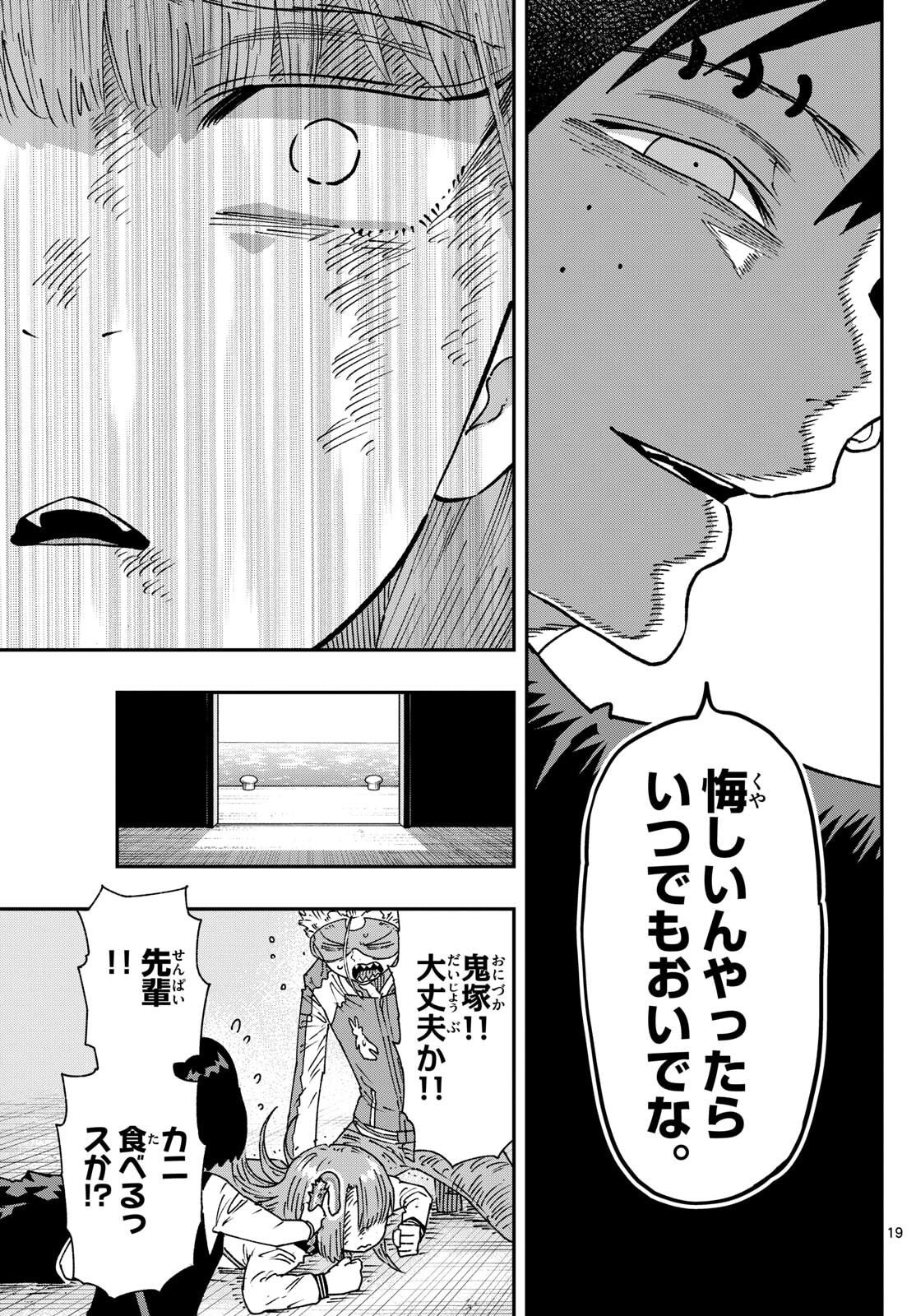 Parashoppers Chap 45 - Next Chap 46