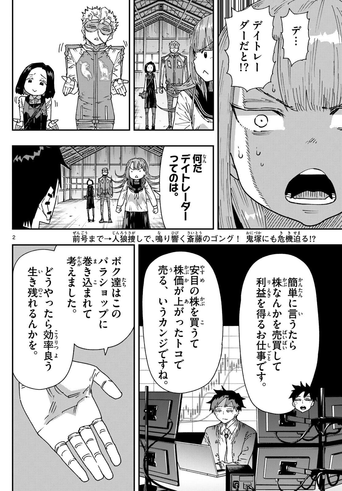 Parashoppers Chap 45 - Next Chap 46