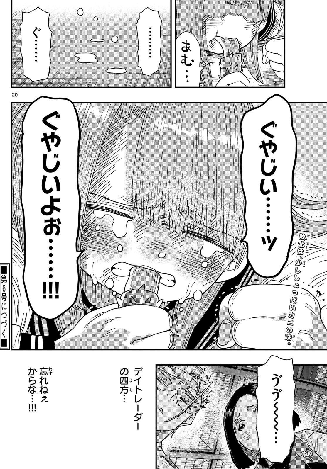 Parashoppers Chap 45 - Next Chap 46