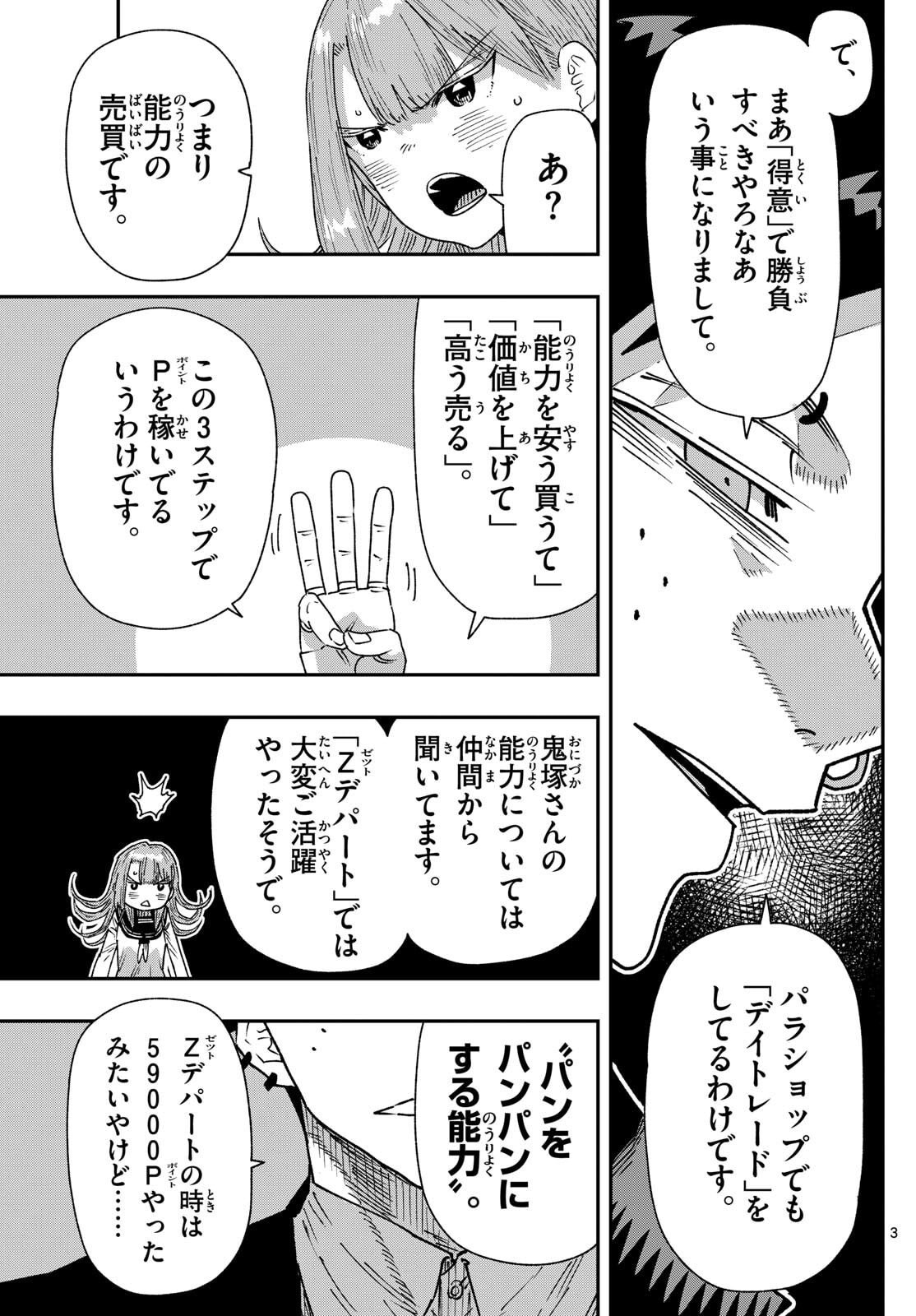 Parashoppers Chap 45 - Next Chap 46