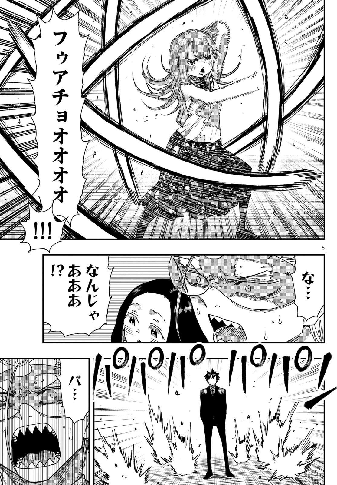 Parashoppers Chap 45 - Next Chap 46