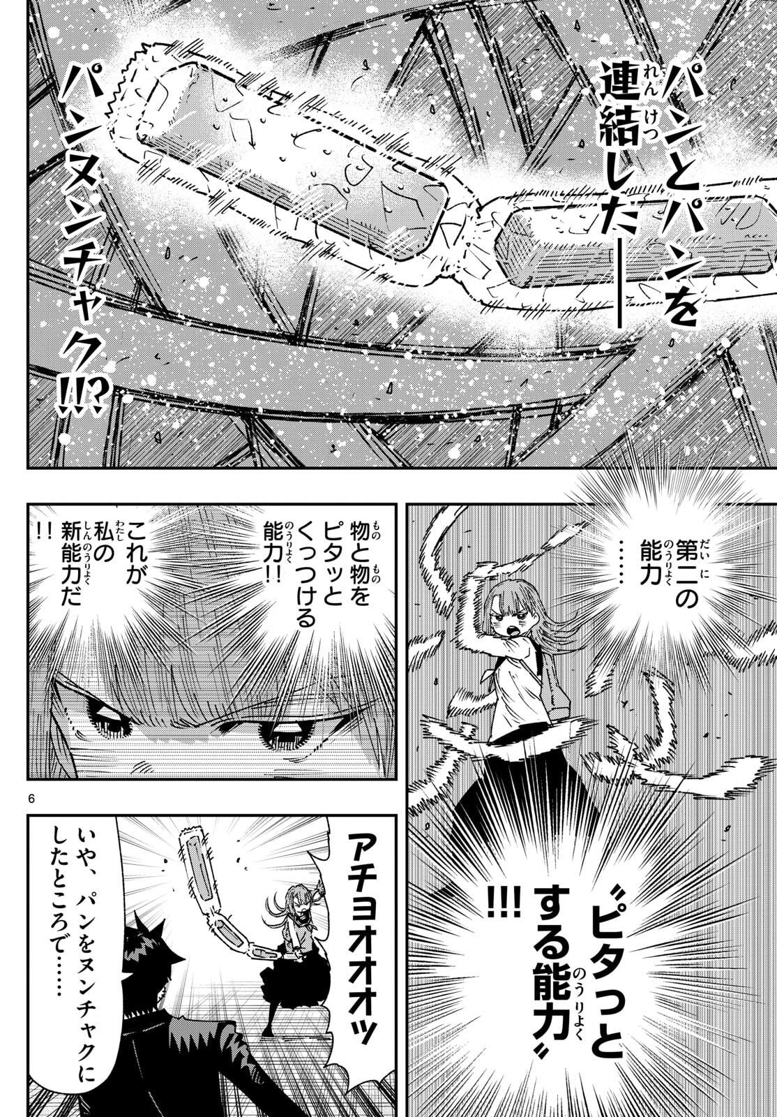 Parashoppers Chap 45 - Next Chap 46