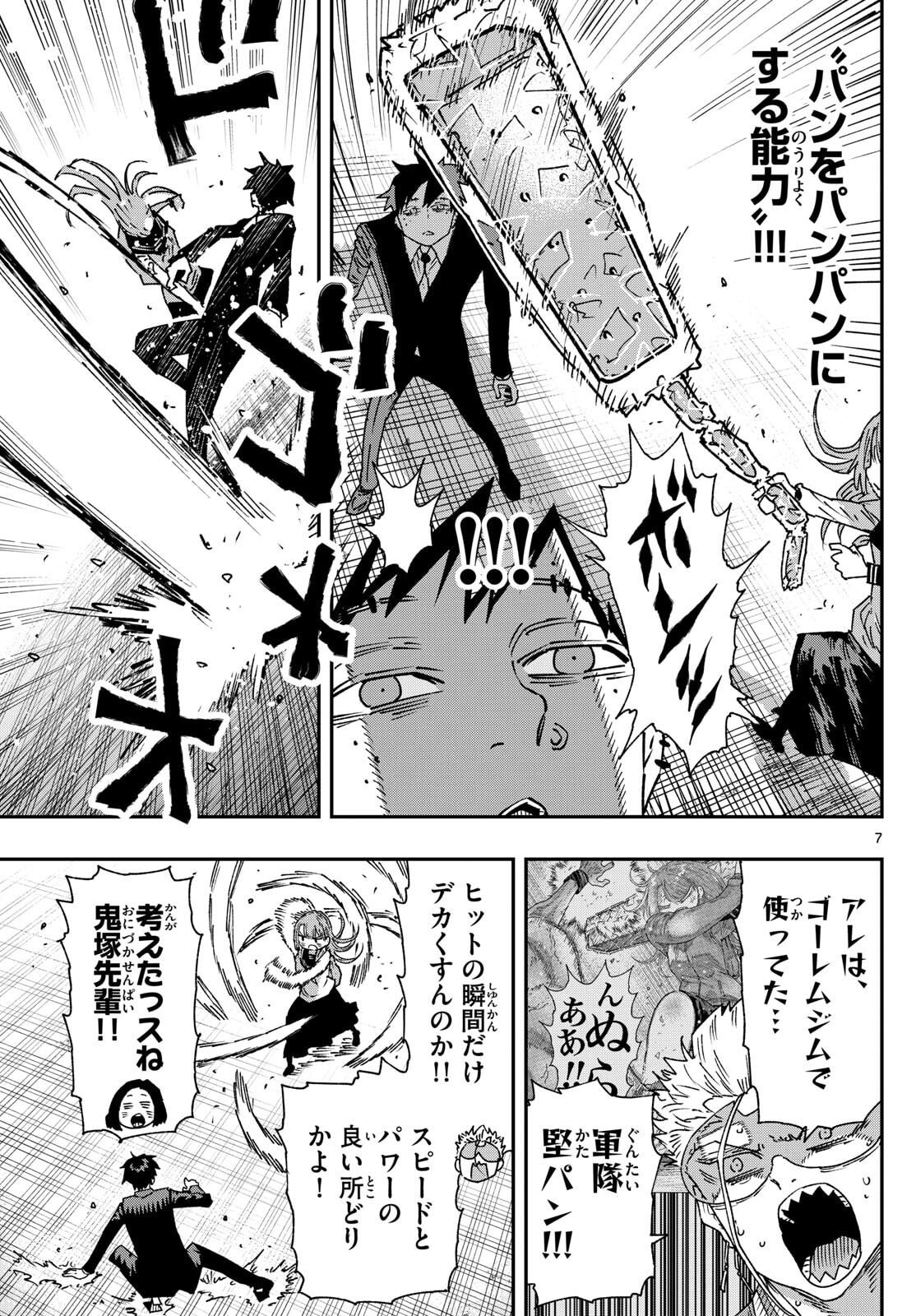 Parashoppers Chap 45 - Next Chap 46