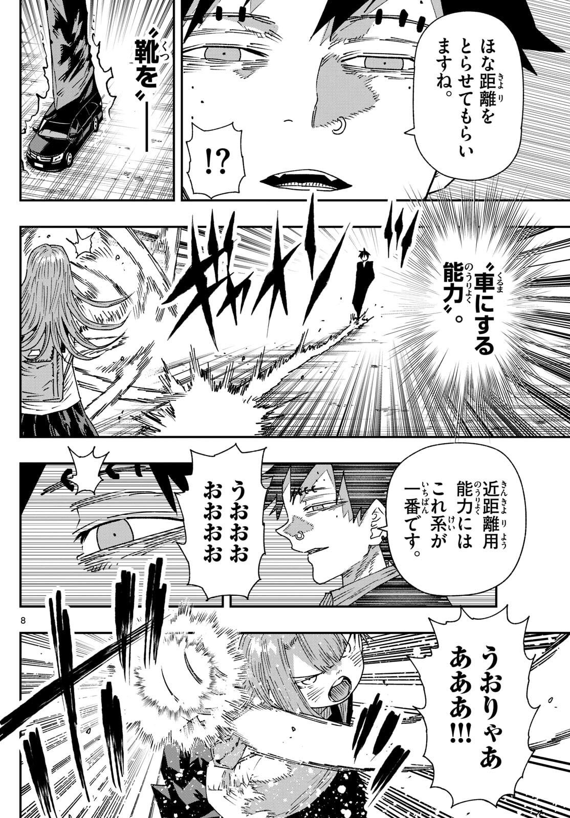 Parashoppers Chap 45 - Next Chap 46