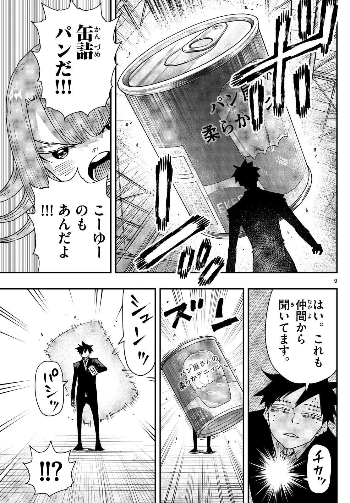 Parashoppers Chap 45 - Next Chap 46