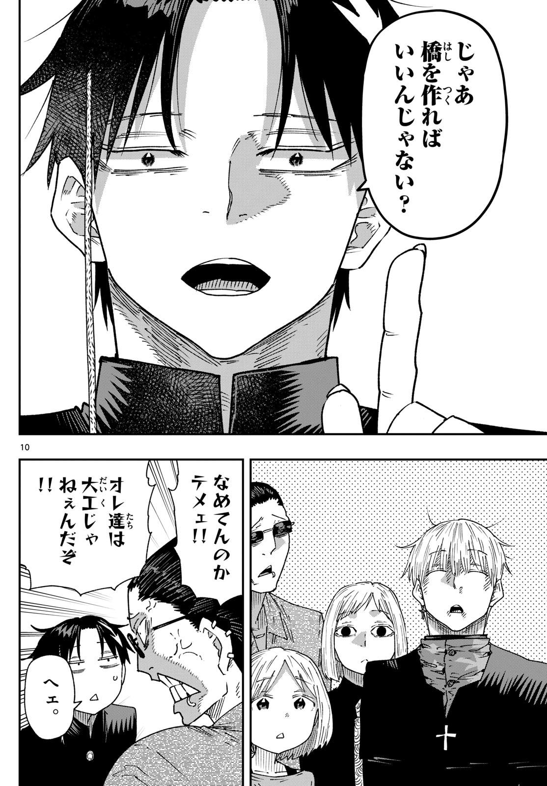 Parashoppers - Chapter 47 - Page 10