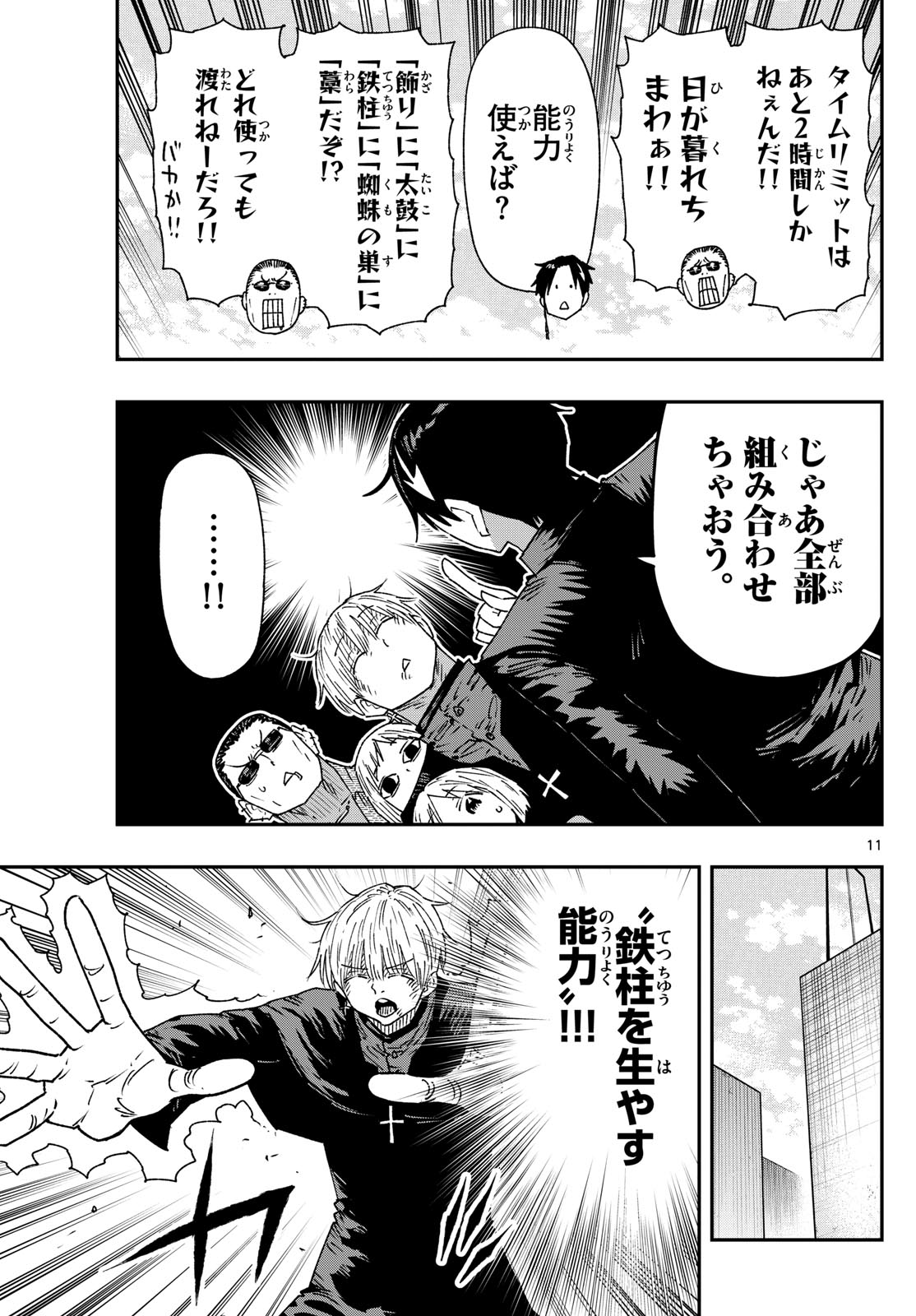 Parashoppers - Chapter 47 - Page 11