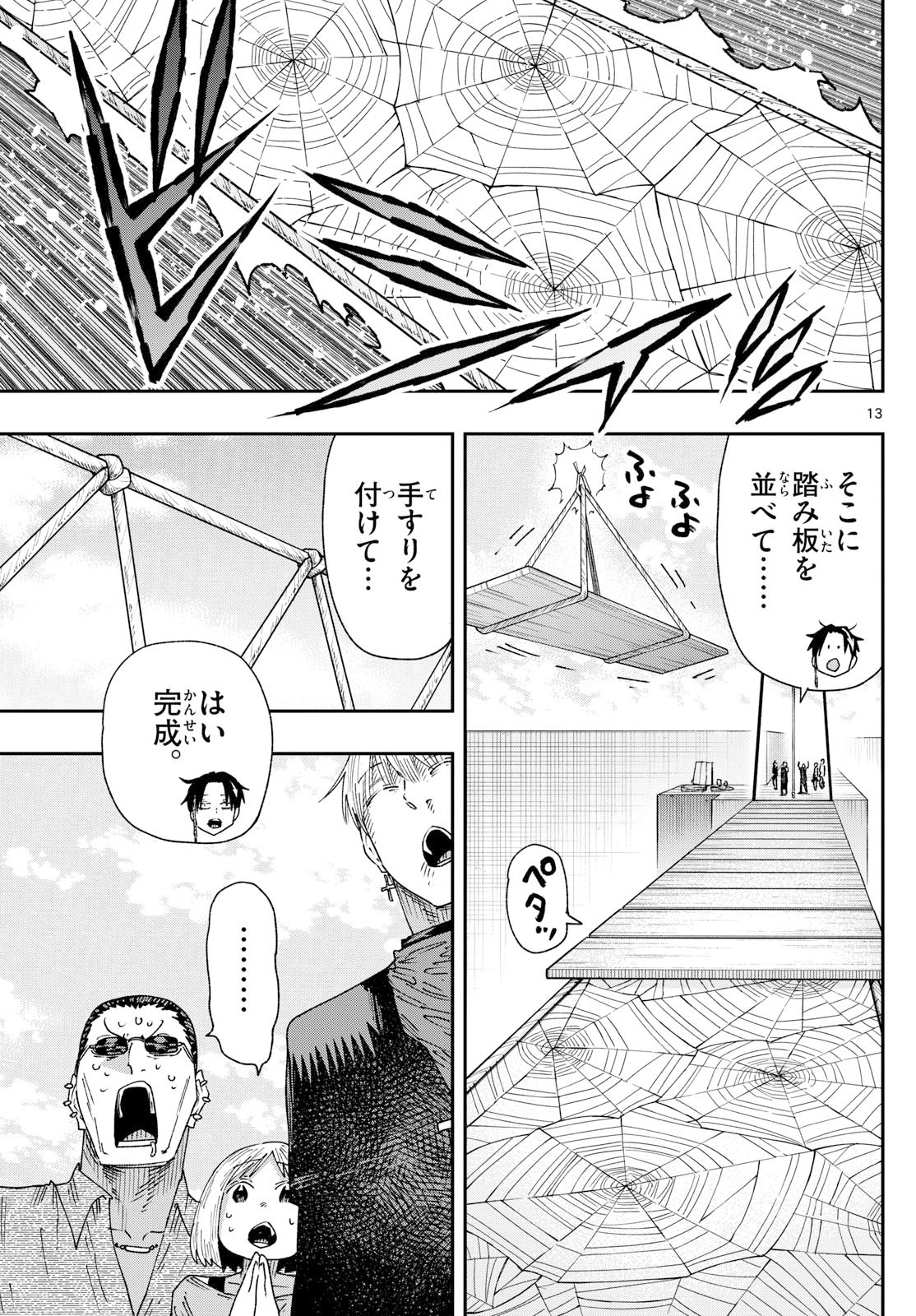 Parashoppers - Chapter 47 - Page 13